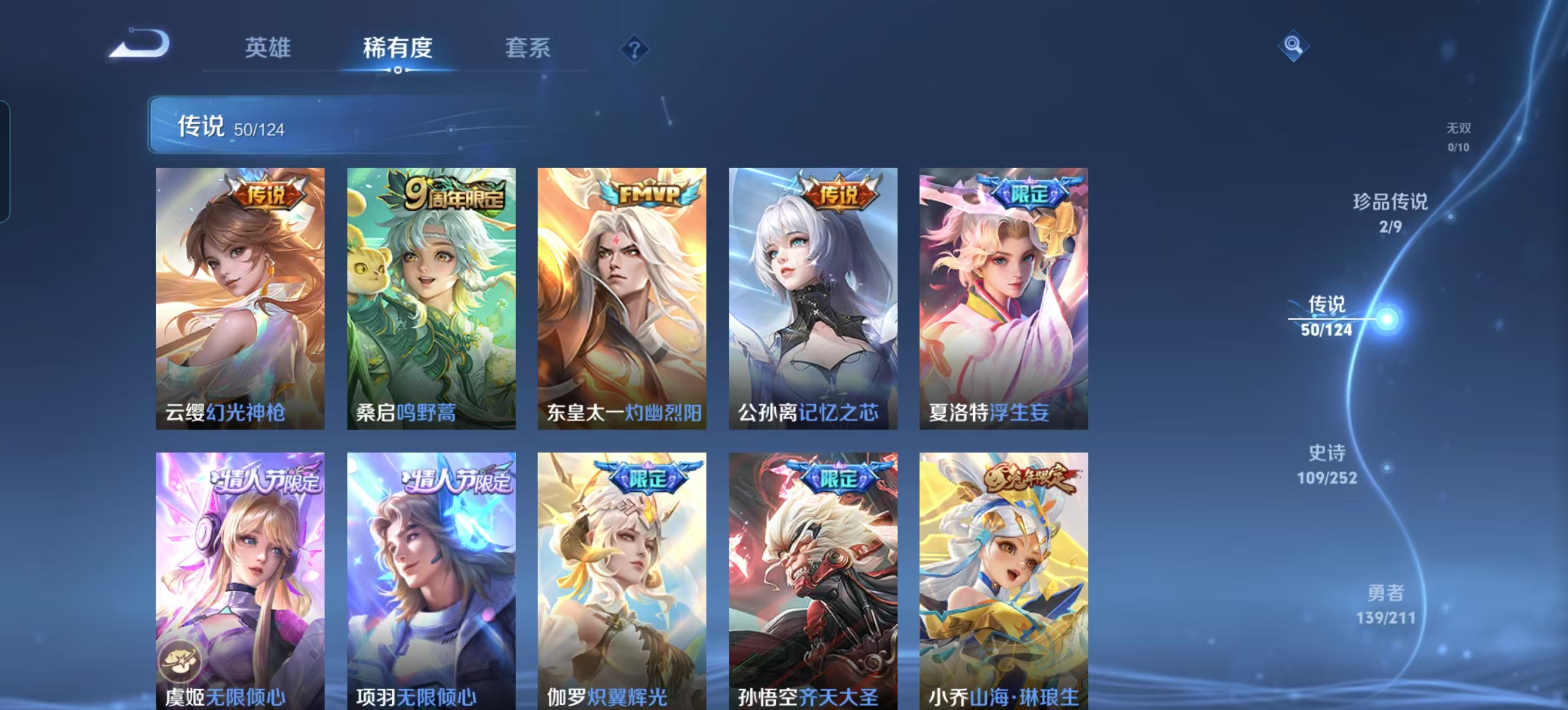 WZQM3189095王者荣耀账号详情图12 WZQM3189095王者荣耀账号详情图12