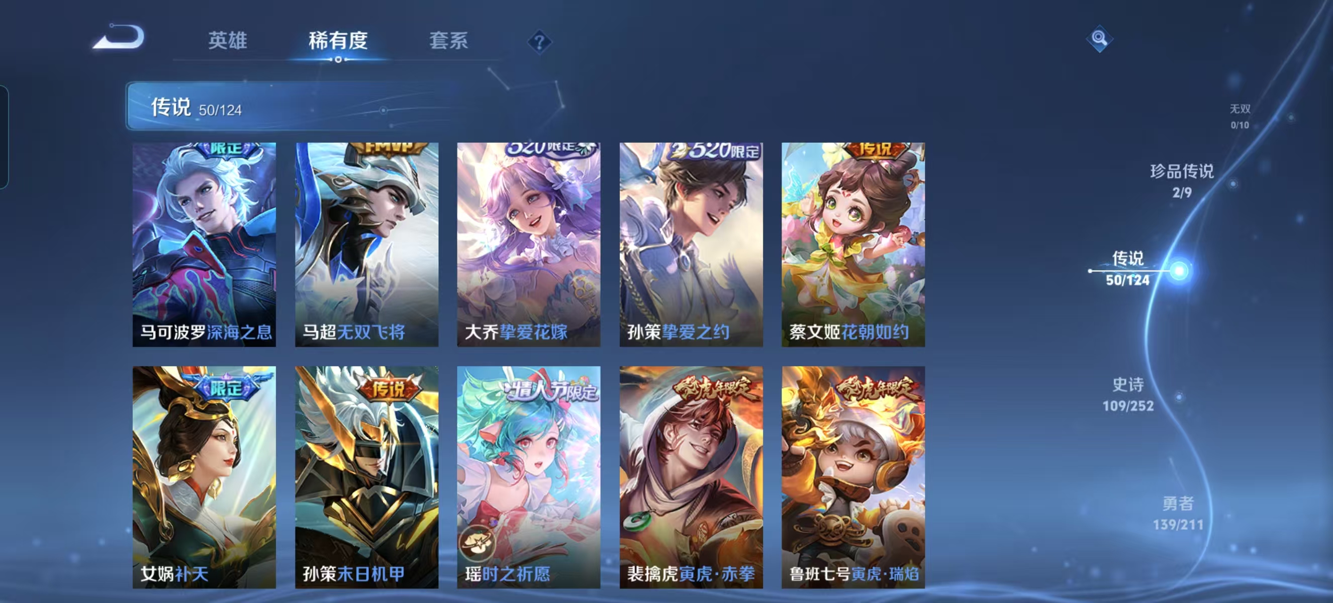 WZQM3189095王者荣耀账号详情图11 WZQM3189095王者荣耀账号详情图11