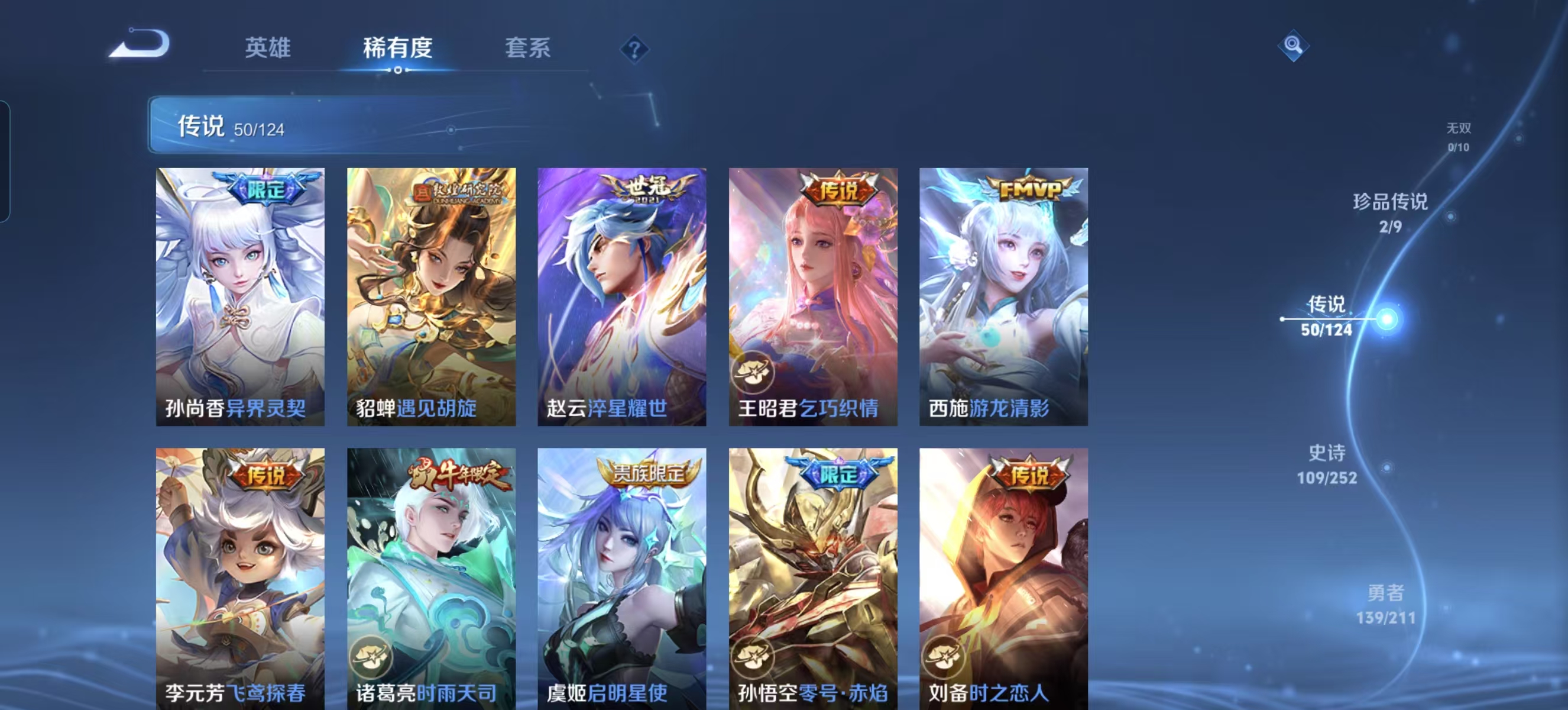 WZQM3189095王者荣耀账号详情图8 WZQM3189095王者荣耀账号详情图8
