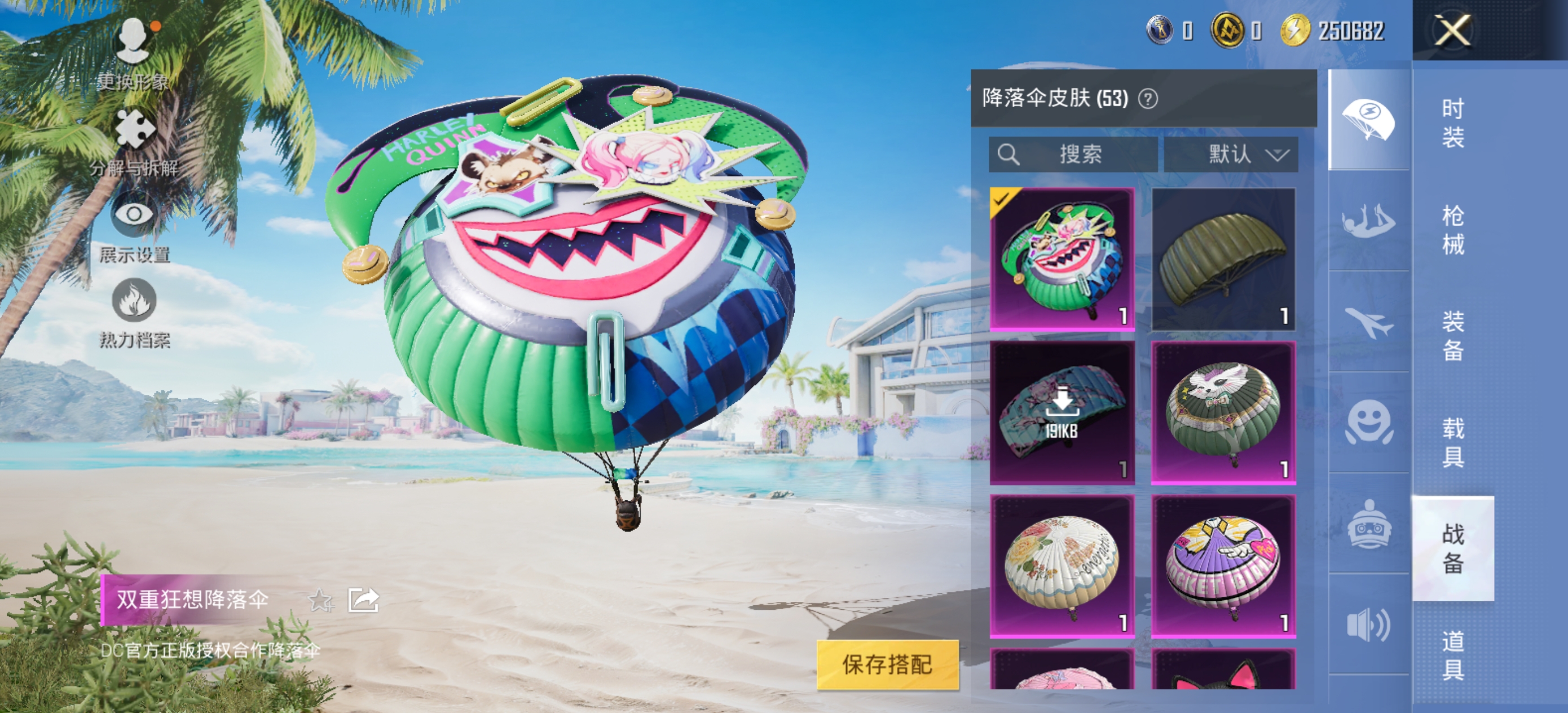HPQK3277682和平精英账号详情图7 HPQK3277682和平精英账号详情图7