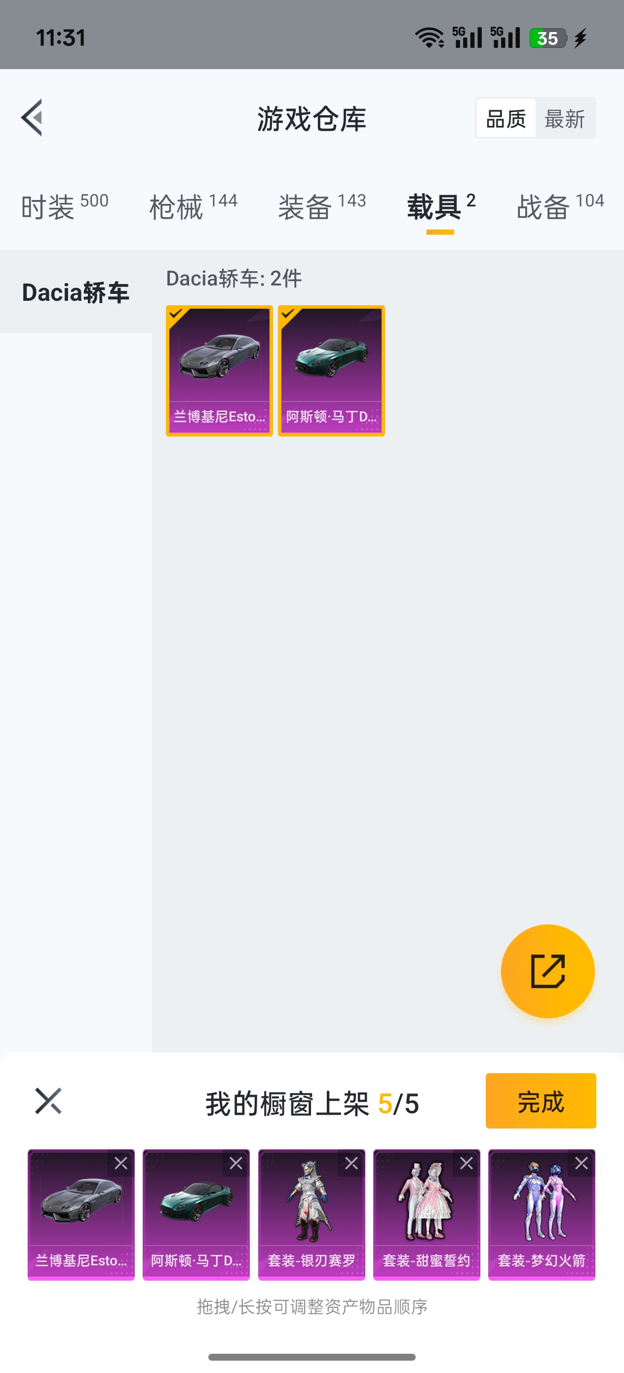 HPQK3277682和平精英账号详情图12 HPQK3277682和平精英账号详情图12