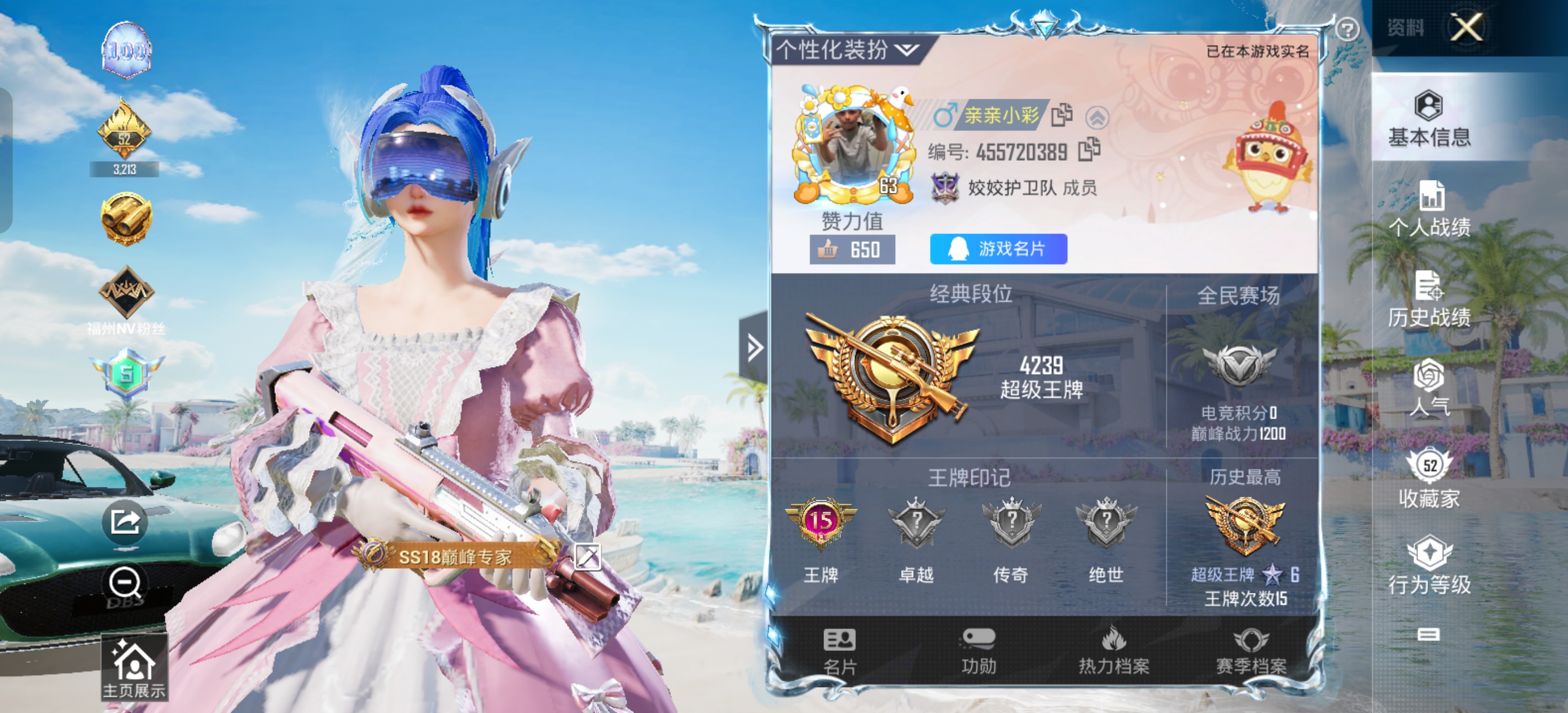 HPQK3277682和平精英账号详情图2 HPQK3277682和平精英账号详情图2
