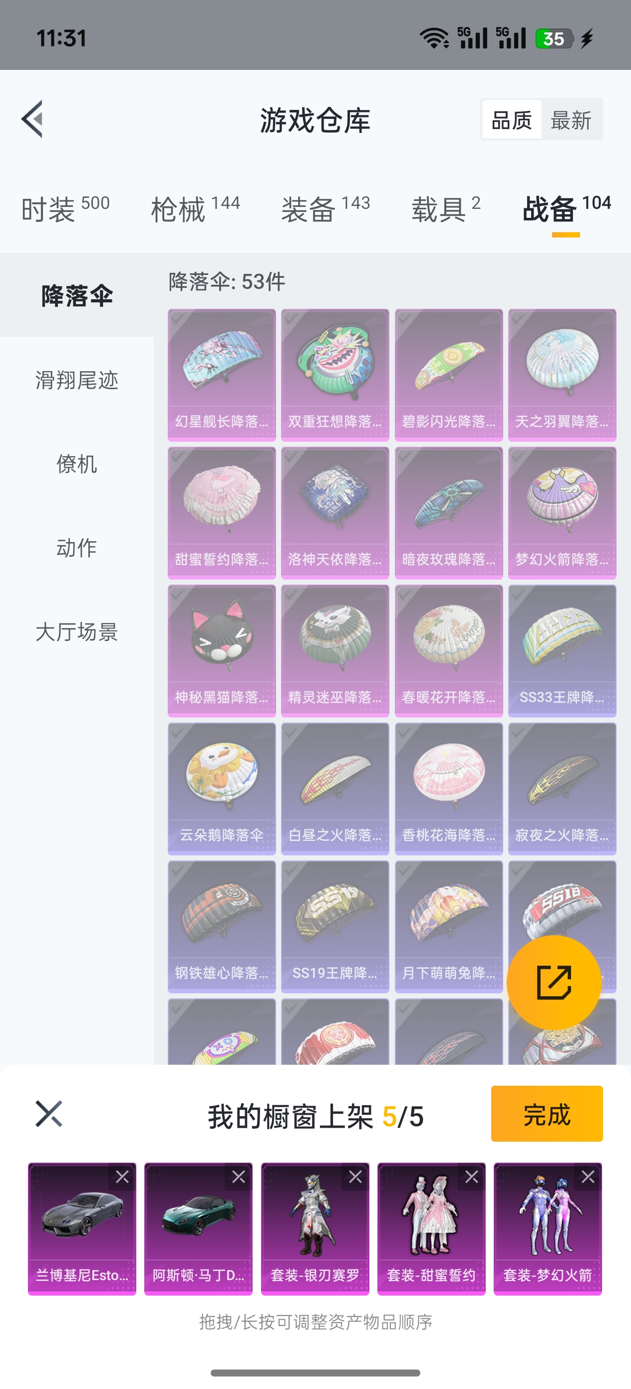 HPQK3277682和平精英账号详情图13 HPQK3277682和平精英账号详情图13