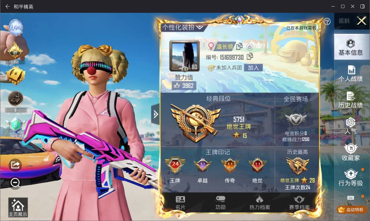 HPQM3277546和平精英账号详情图2
