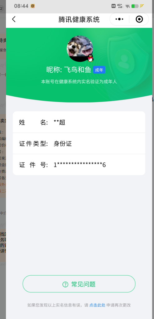 WZQM3187384王者荣耀账号详情图2 WZQM3187384王者荣耀账号详情图2