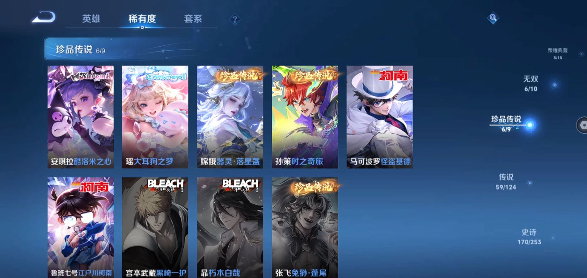 WZQM3187384王者荣耀账号详情图9 WZQM3187384王者荣耀账号详情图9
