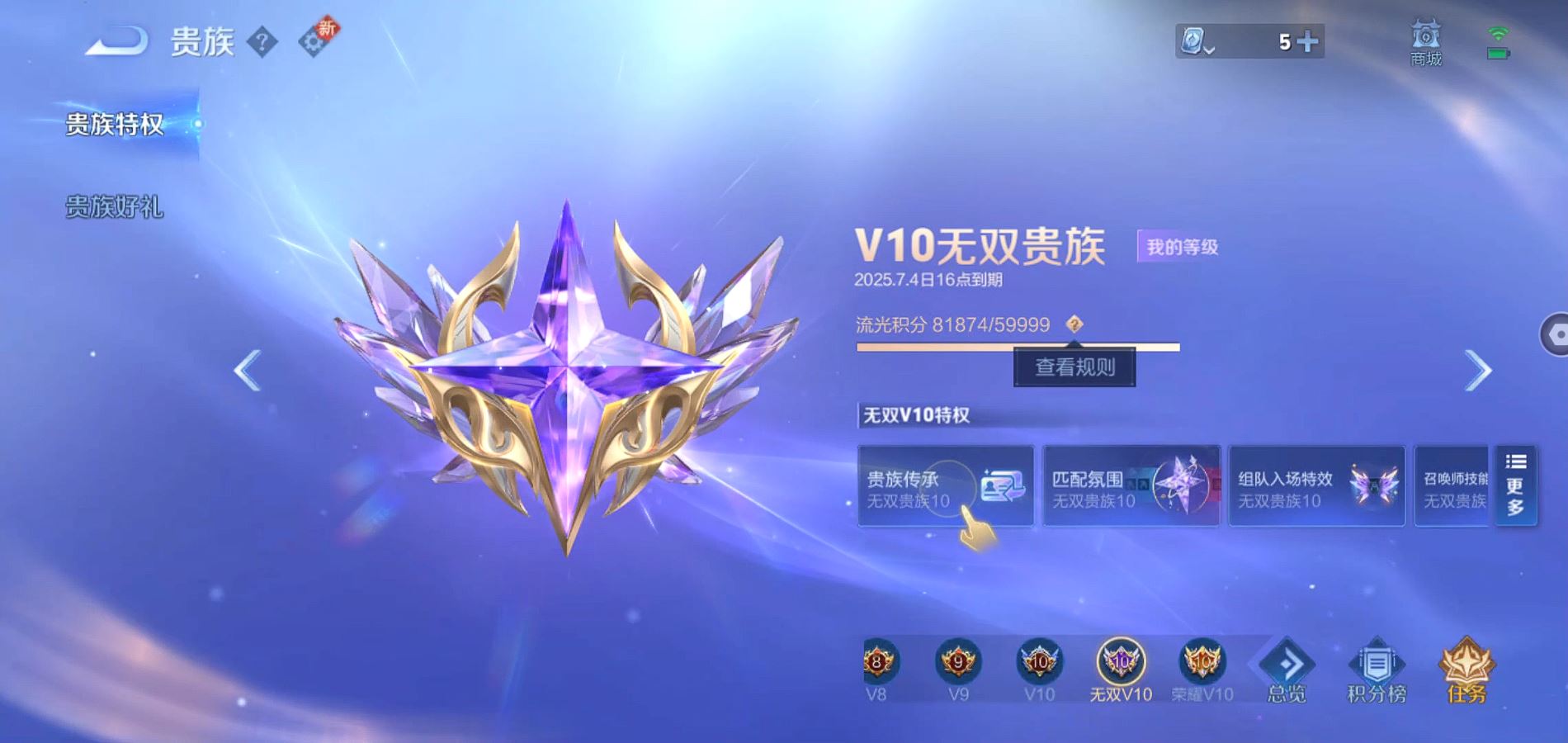 WZQM3187384王者荣耀账号详情图10 WZQM3187384王者荣耀账号详情图10
