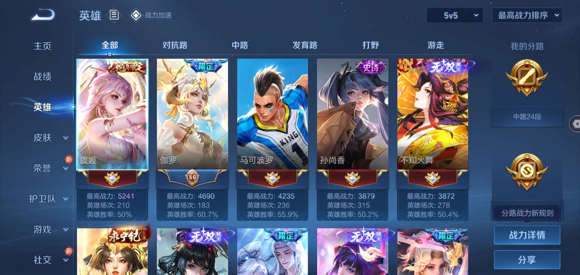 WZQM3187384王者荣耀账号详情图5 WZQM3187384王者荣耀账号详情图5