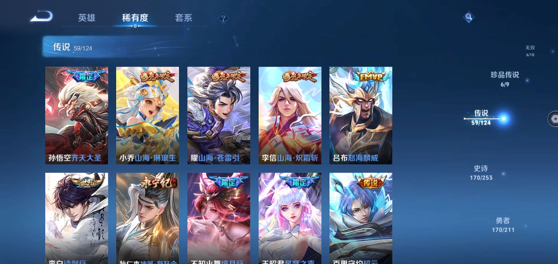 WZQM3187384王者荣耀账号详情图13 WZQM3187384王者荣耀账号详情图13