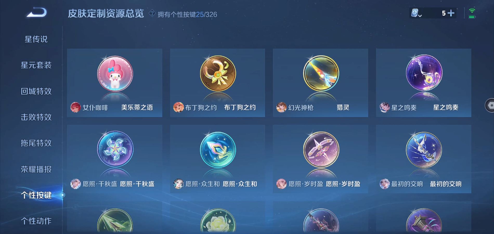 WZQM3187384王者荣耀账号详情图11 WZQM3187384王者荣耀账号详情图11