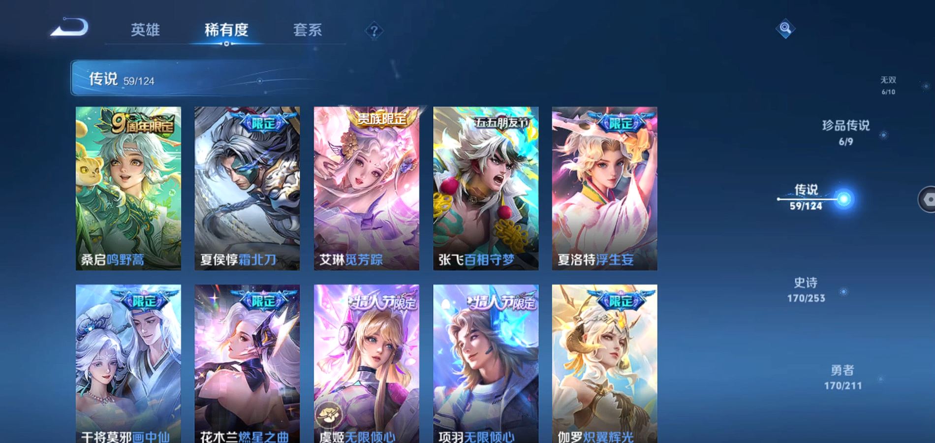 WZQM3187384王者荣耀账号详情图14 WZQM3187384王者荣耀账号详情图14