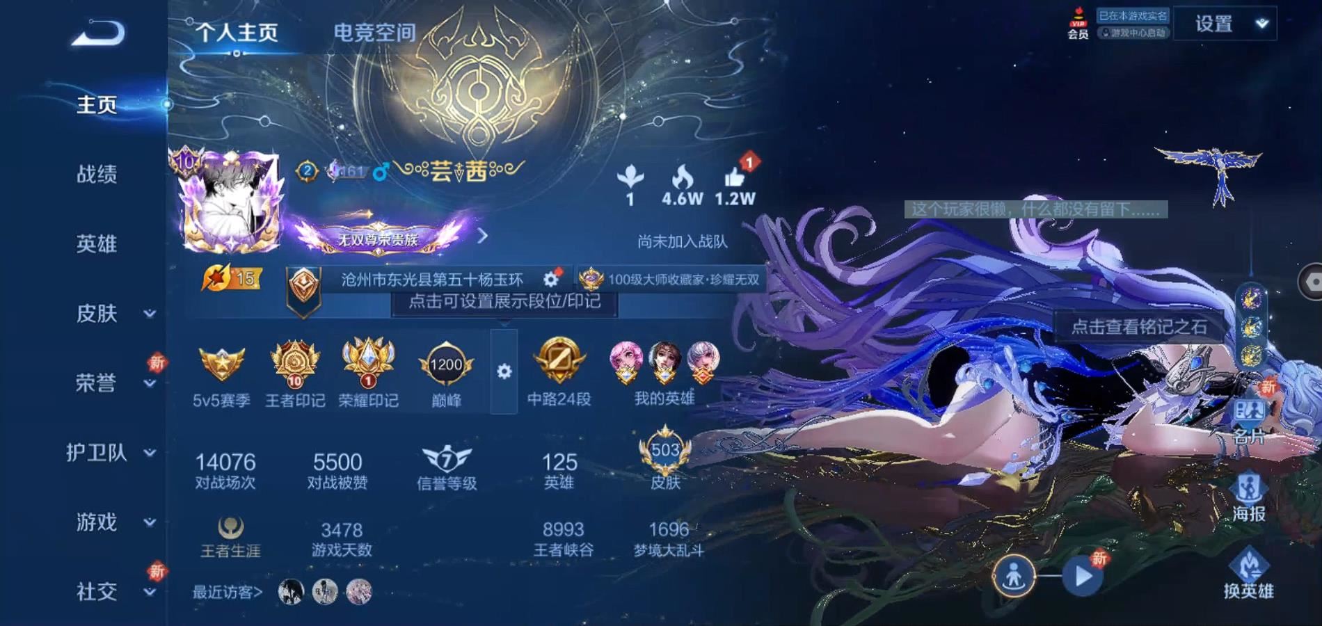 WZQM3187384王者荣耀账号详情图3 WZQM3187384王者荣耀账号详情图3
