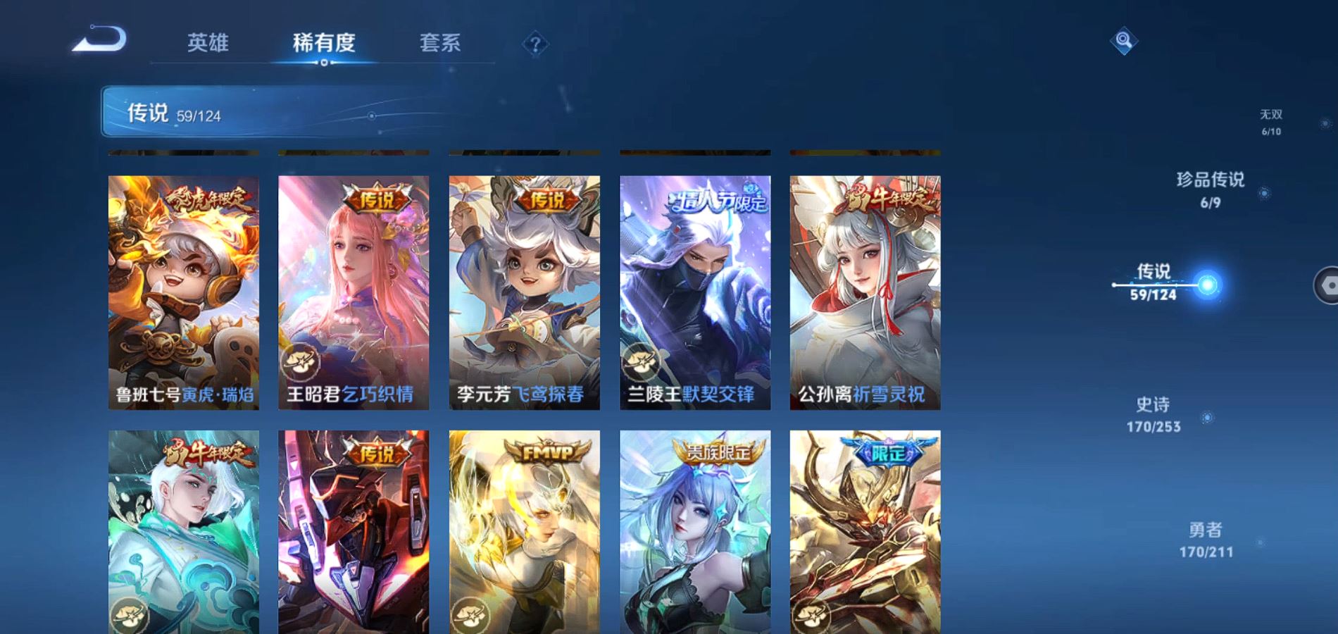 WZQM3187384王者荣耀账号详情图15 WZQM3187384王者荣耀账号详情图15