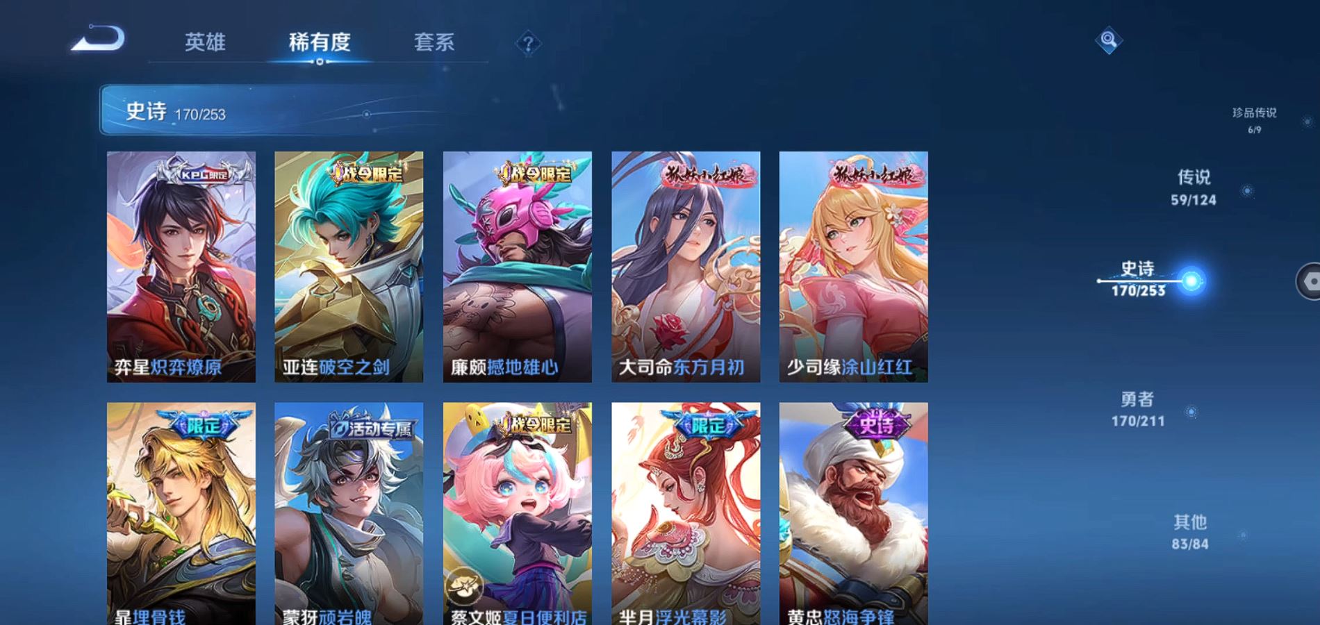 WZQM3187384王者荣耀账号详情图22 WZQM3187384王者荣耀账号详情图22