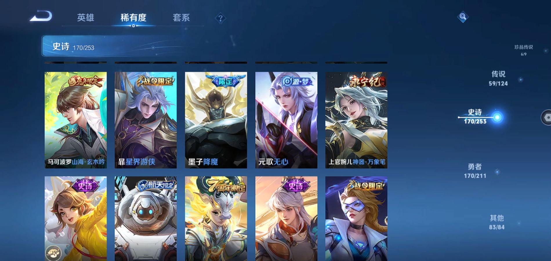 WZQM3187384王者荣耀账号详情图18 WZQM3187384王者荣耀账号详情图18