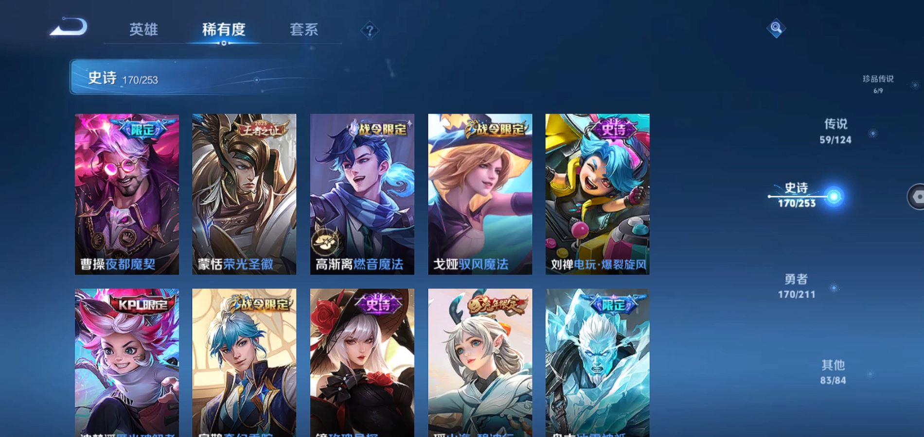 WZQM3187384王者荣耀账号详情图26 WZQM3187384王者荣耀账号详情图26