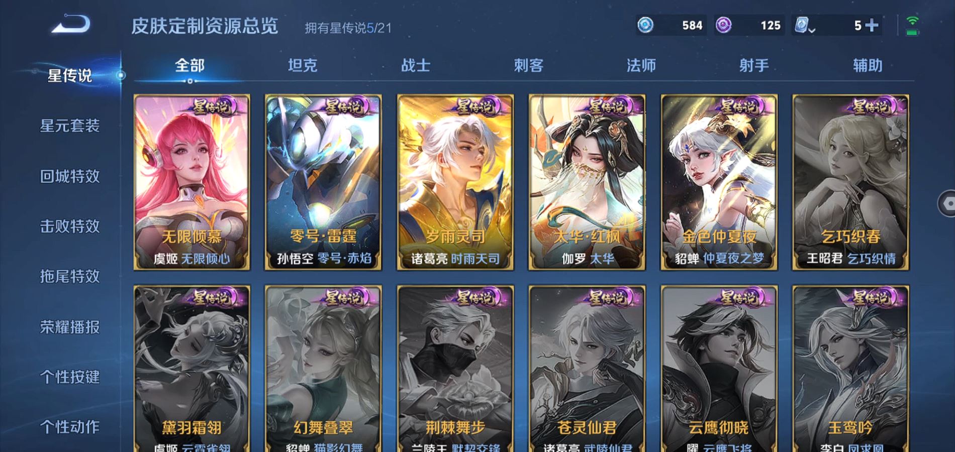 WZQM3187384王者荣耀账号详情图40 WZQM3187384王者荣耀账号详情图40