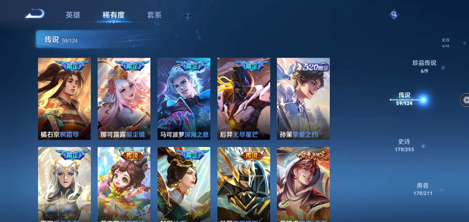 WZQM3187384王者荣耀账号详情图19 WZQM3187384王者荣耀账号详情图19