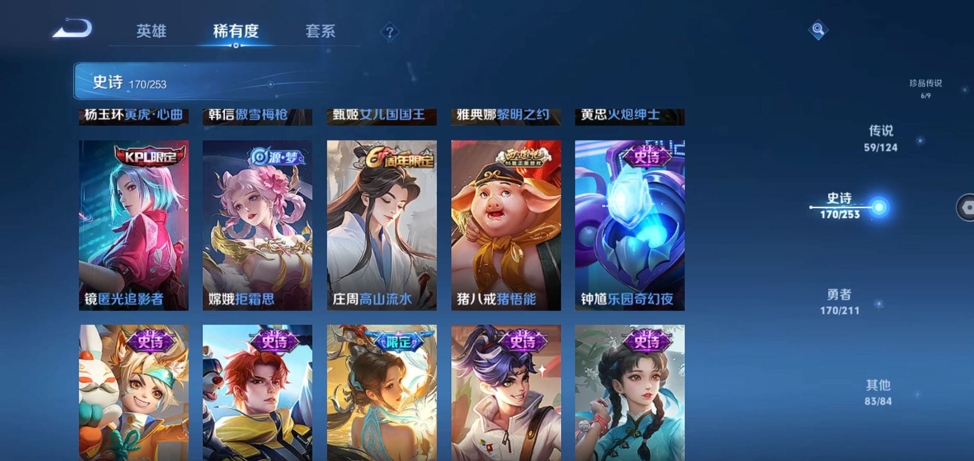WZQM3187384王者荣耀账号详情图24 WZQM3187384王者荣耀账号详情图24