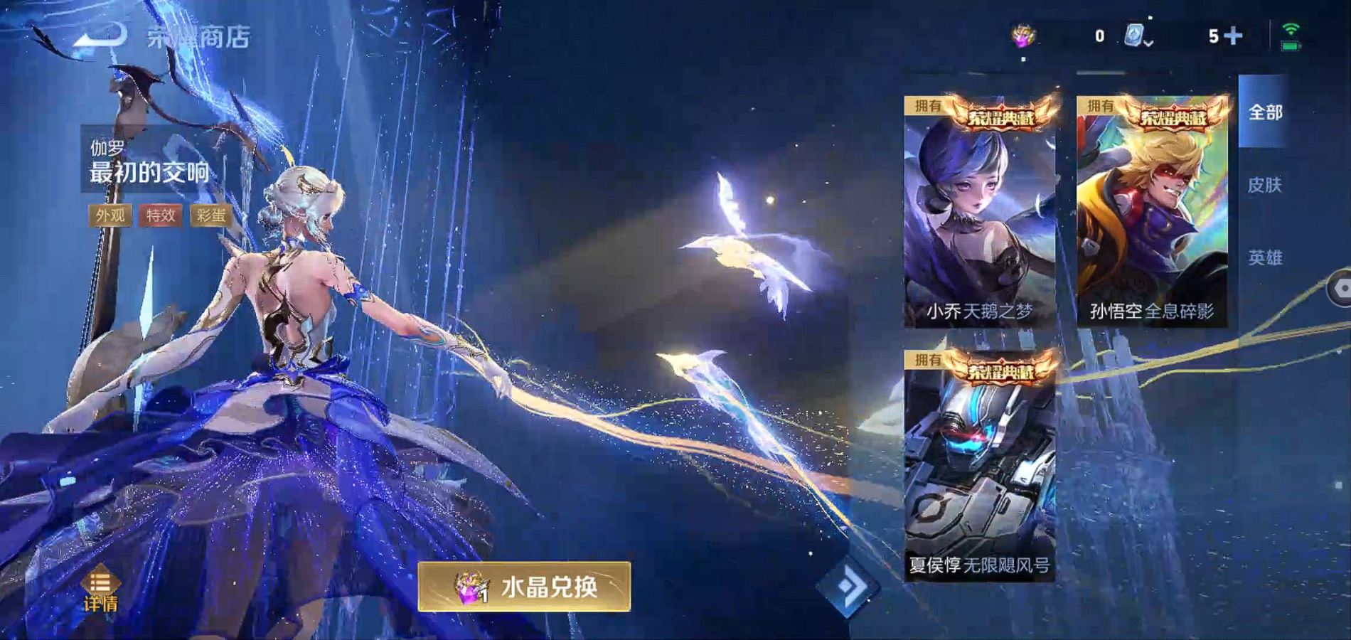 WZQM3187384王者荣耀账号详情图37 WZQM3187384王者荣耀账号详情图37