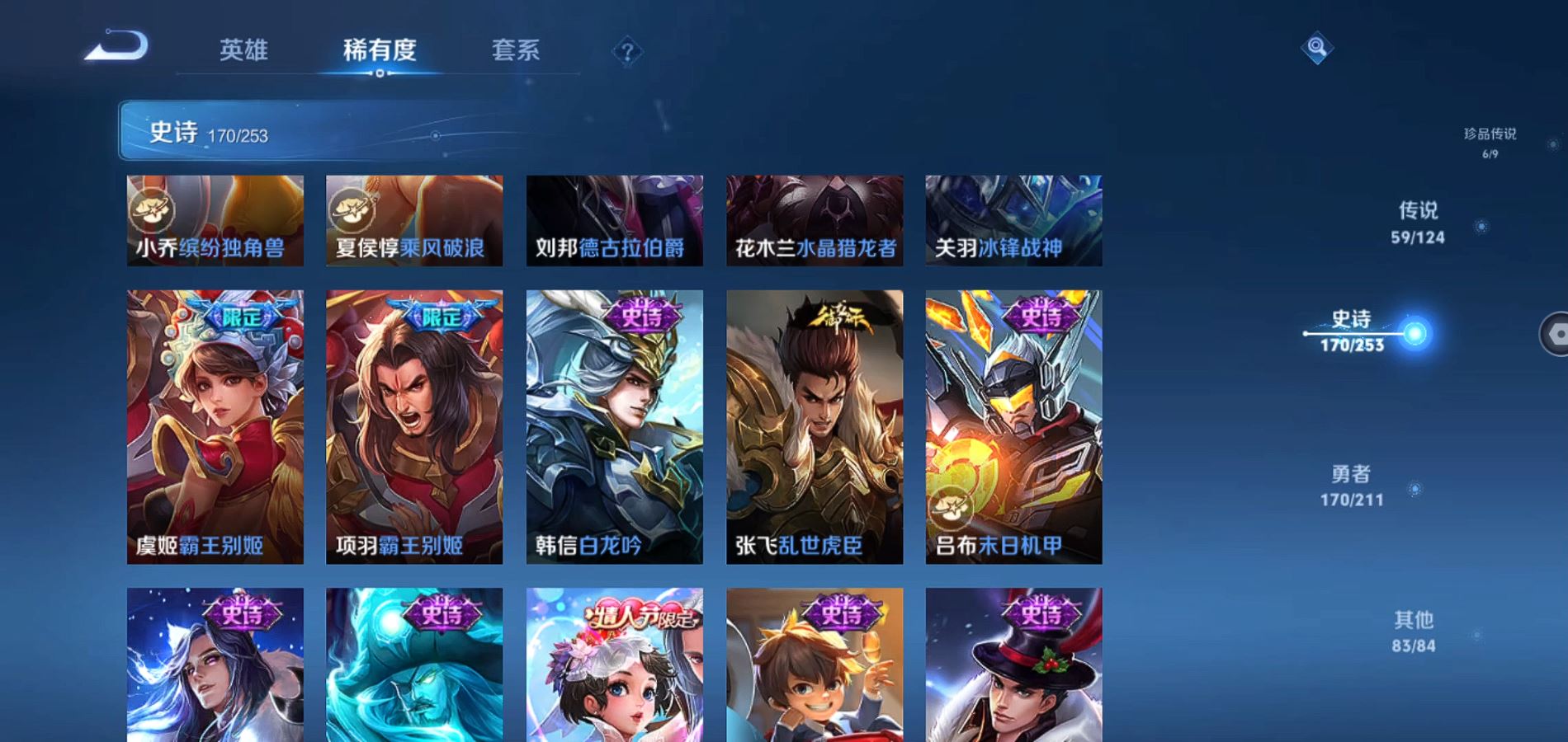 WZQM3187384王者荣耀账号详情图30 WZQM3187384王者荣耀账号详情图30