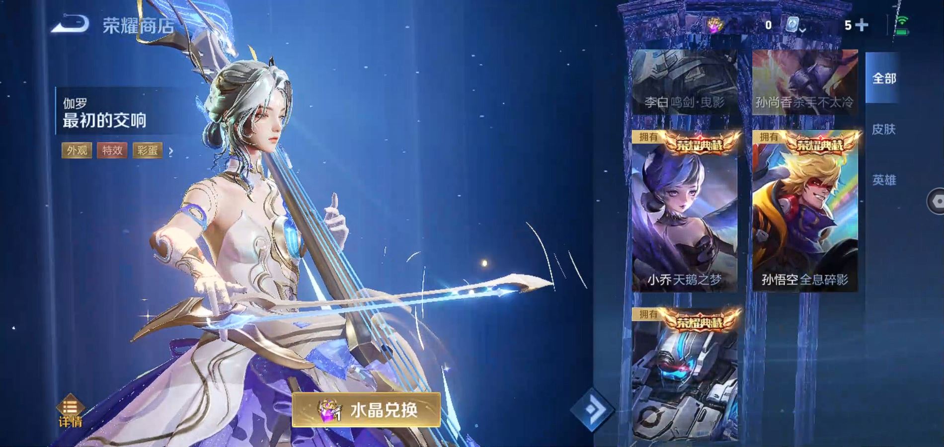 WZQM3187384王者荣耀账号详情图33 WZQM3187384王者荣耀账号详情图33