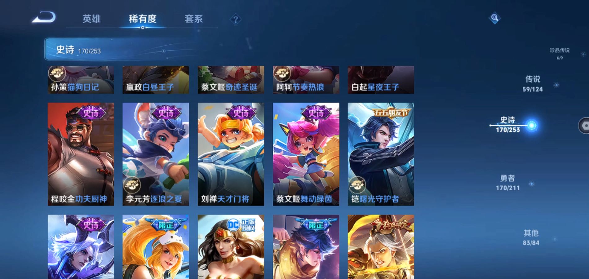 WZQM3187384王者荣耀账号详情图20 WZQM3187384王者荣耀账号详情图20