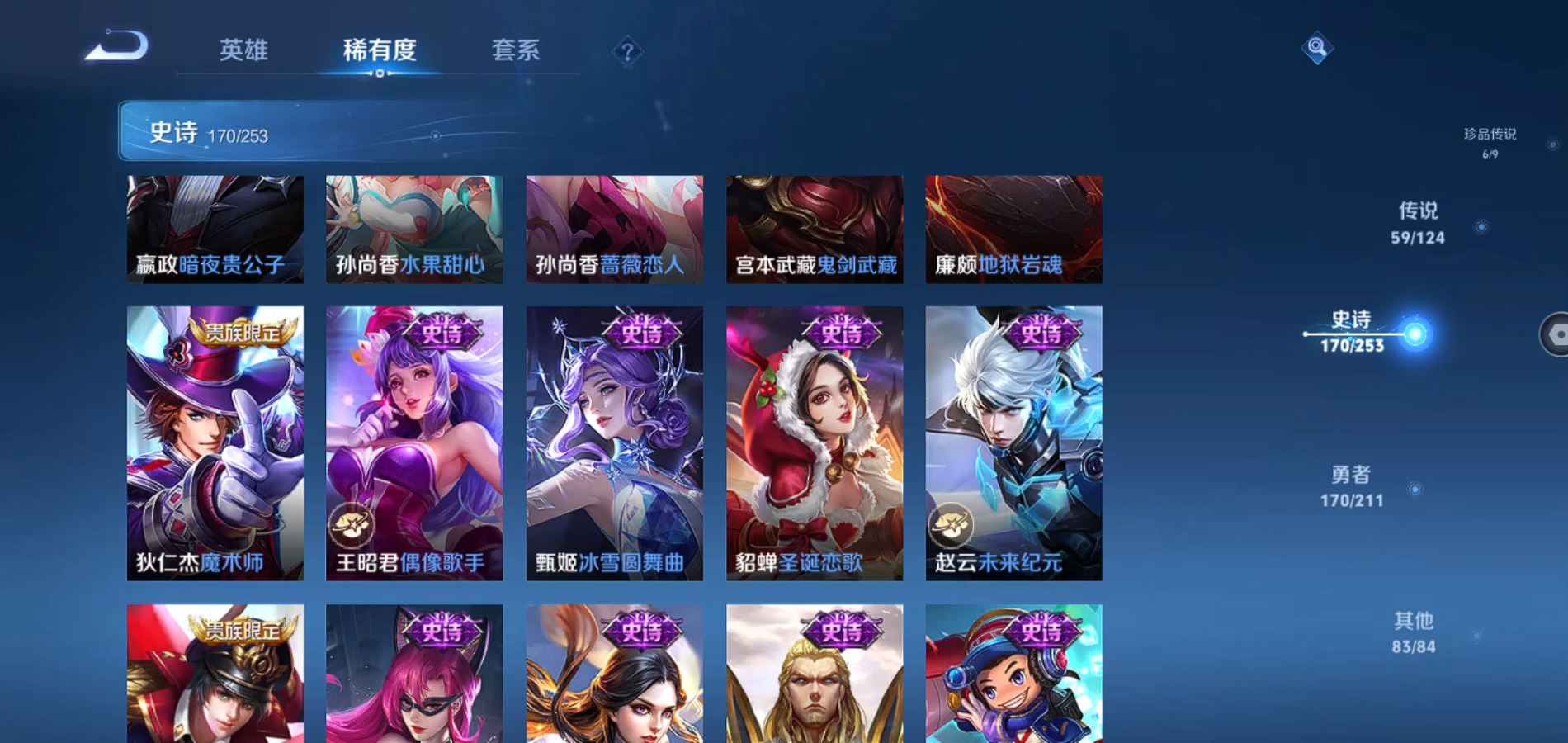 WZQM3187384王者荣耀账号详情图39 WZQM3187384王者荣耀账号详情图39