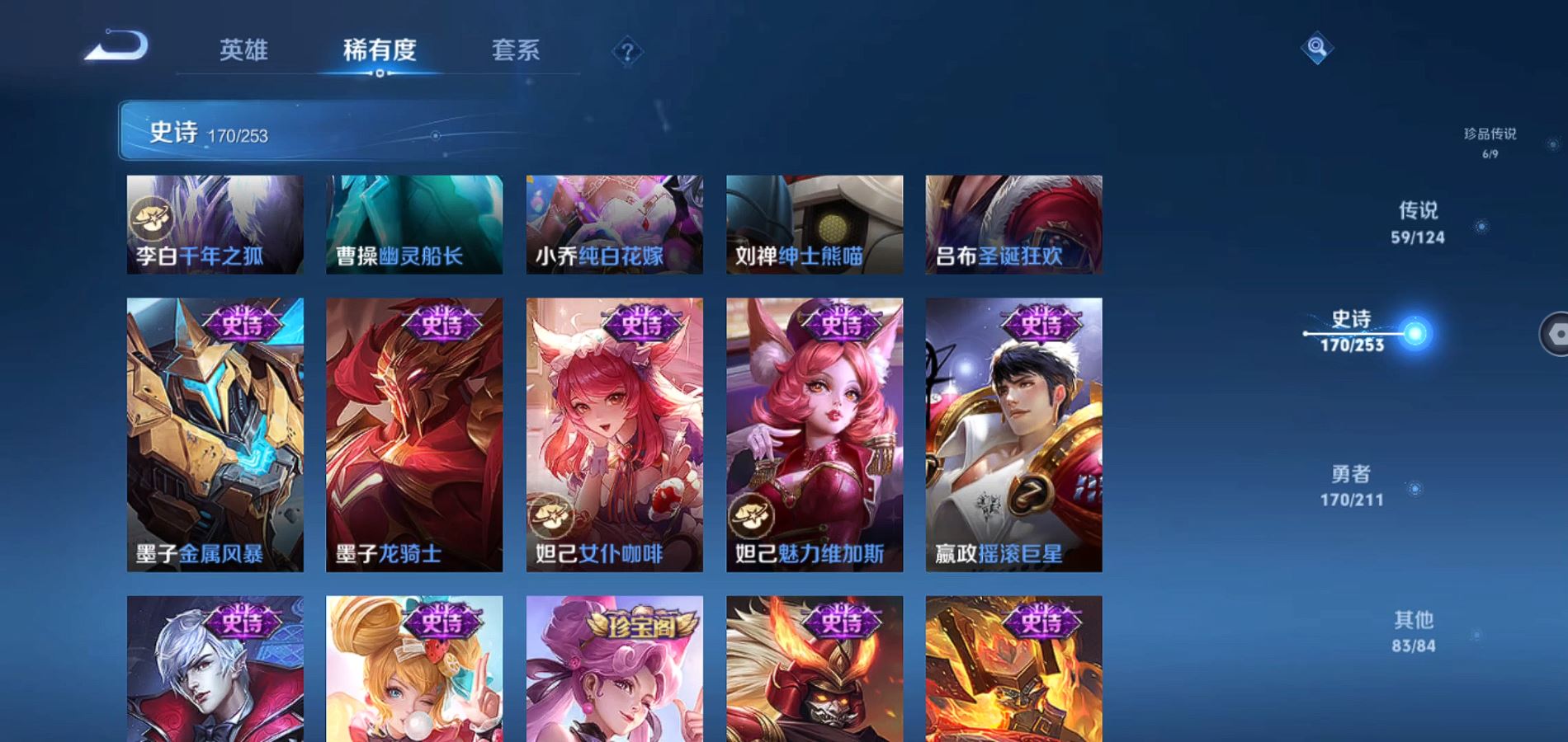 WZQM3187384王者荣耀账号详情图25 WZQM3187384王者荣耀账号详情图25