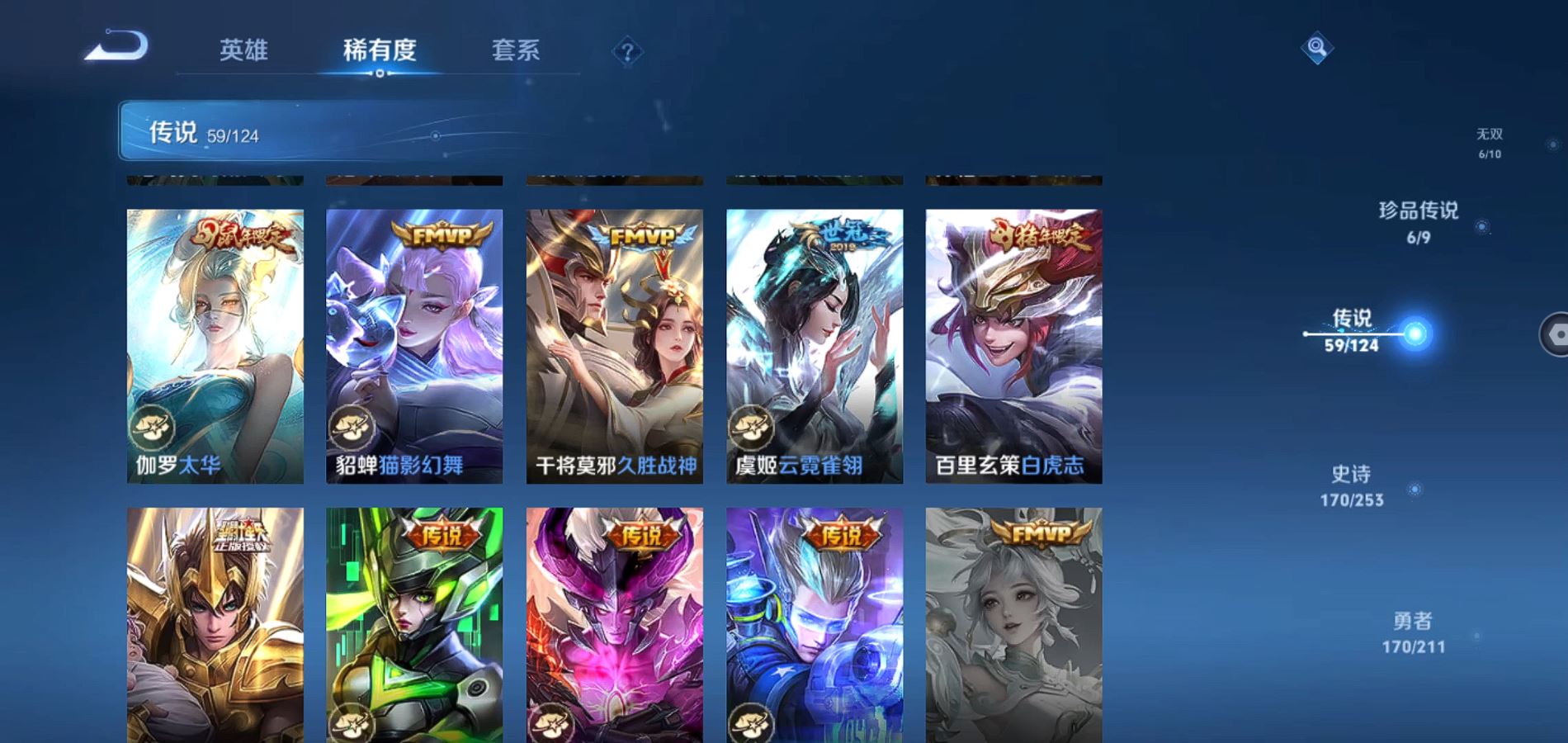 WZQM3187384王者荣耀账号详情图16 WZQM3187384王者荣耀账号详情图16