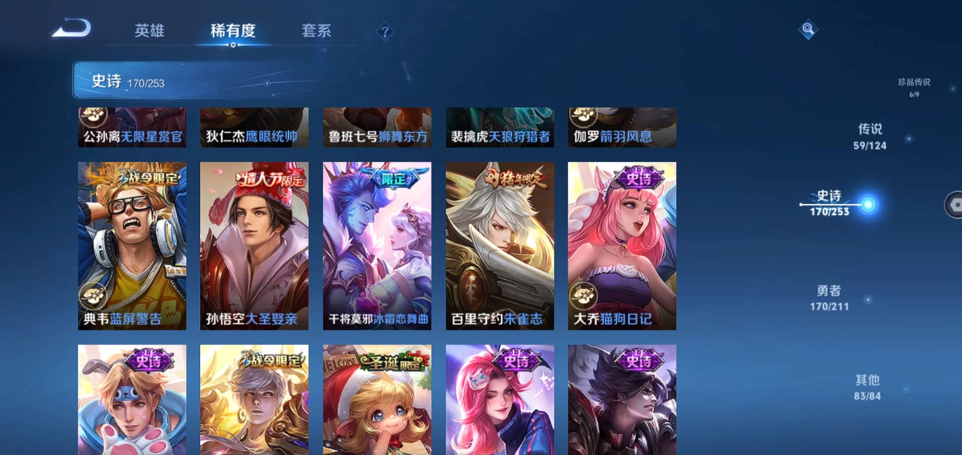 WZQM3187384王者荣耀账号详情图31 WZQM3187384王者荣耀账号详情图31
