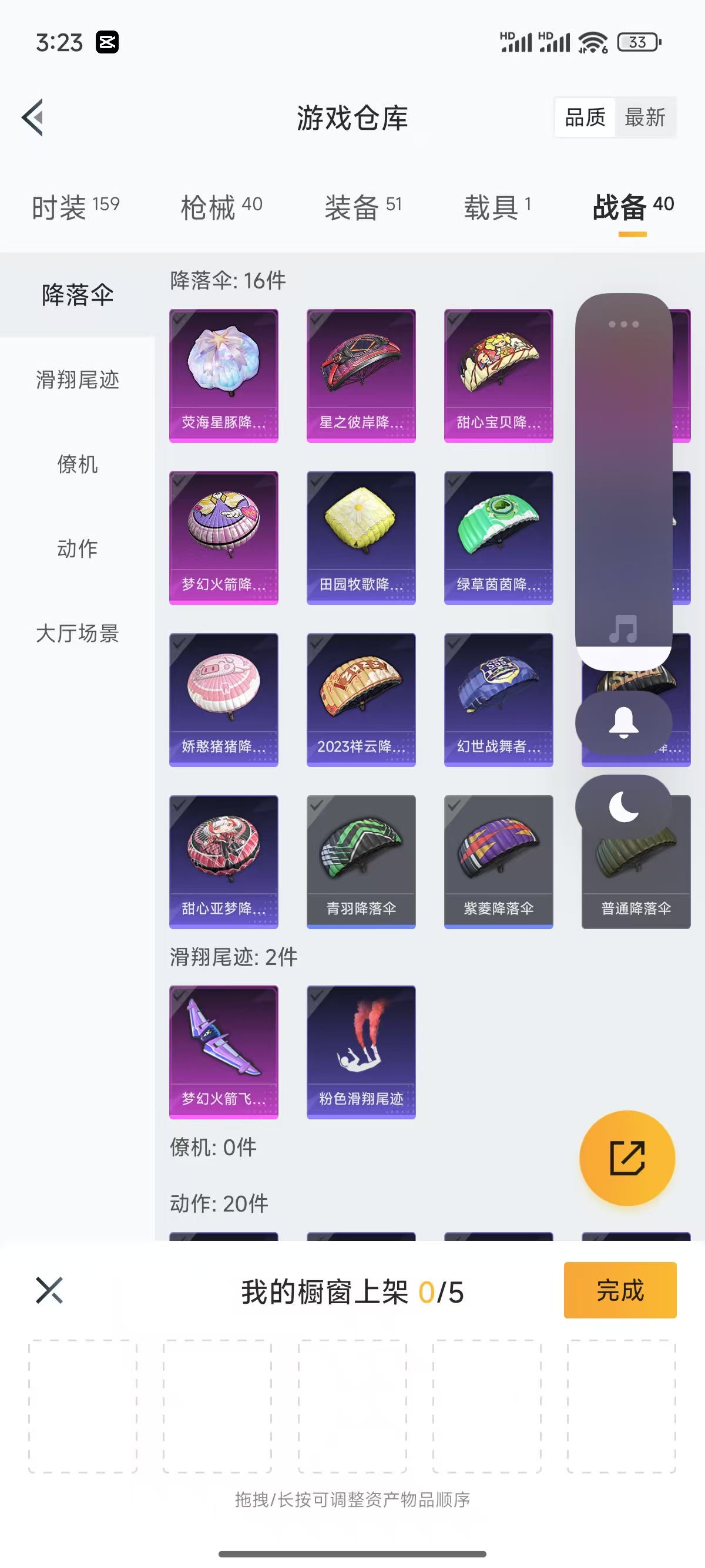 HPQK3277680和平精英账号详情图4