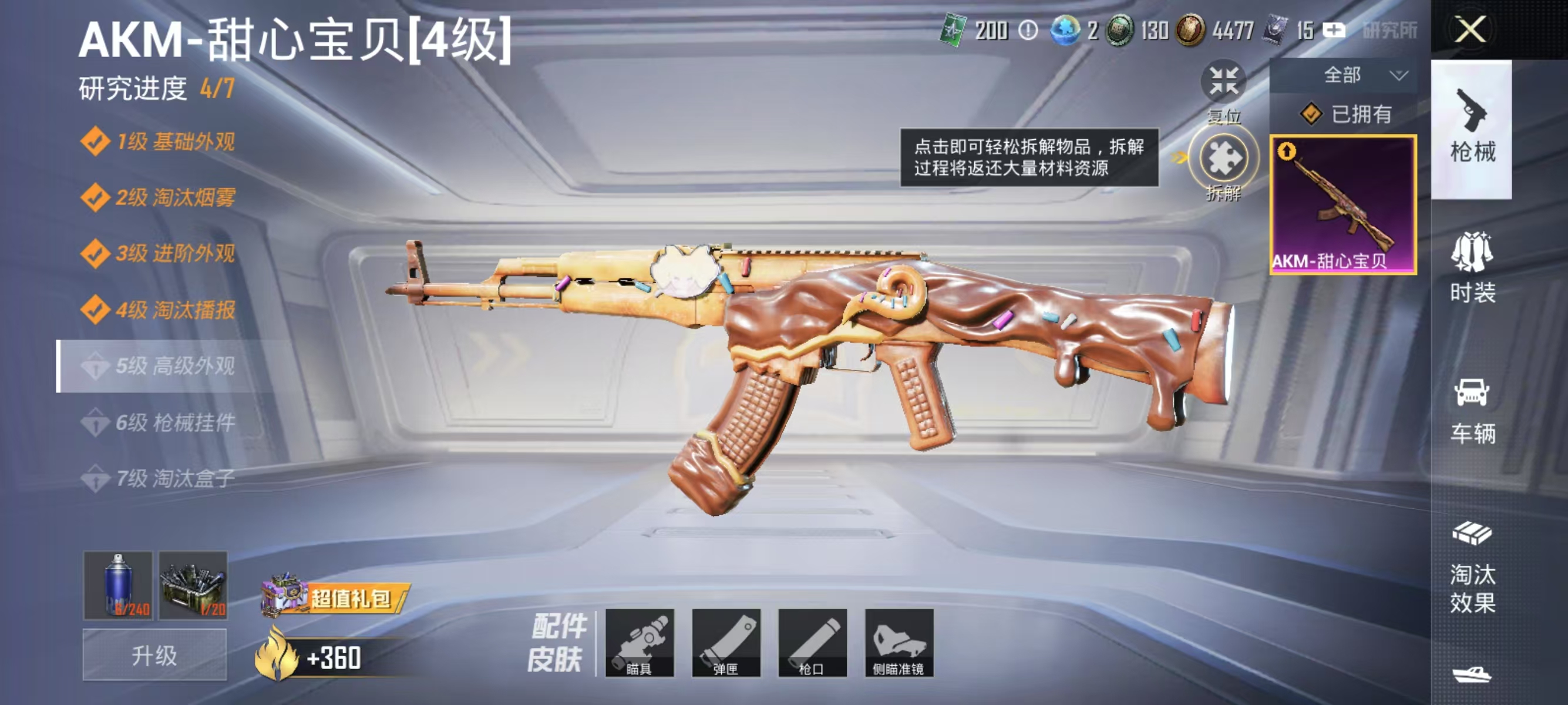 和平精英账号安卓QQ[9598006]实名: 可修改