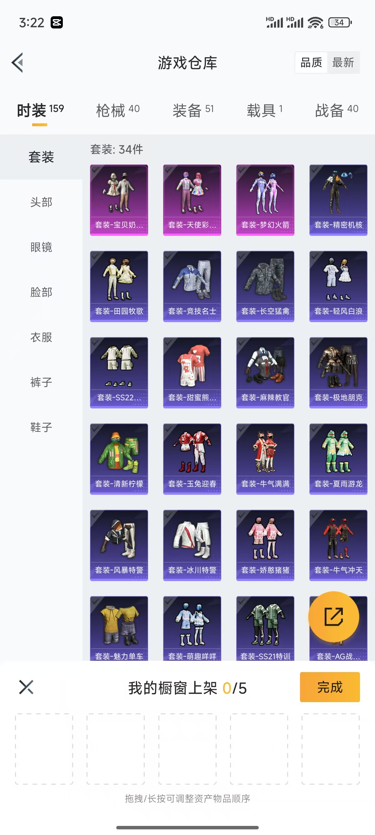 HPQK3277680和平精英账号详情图6