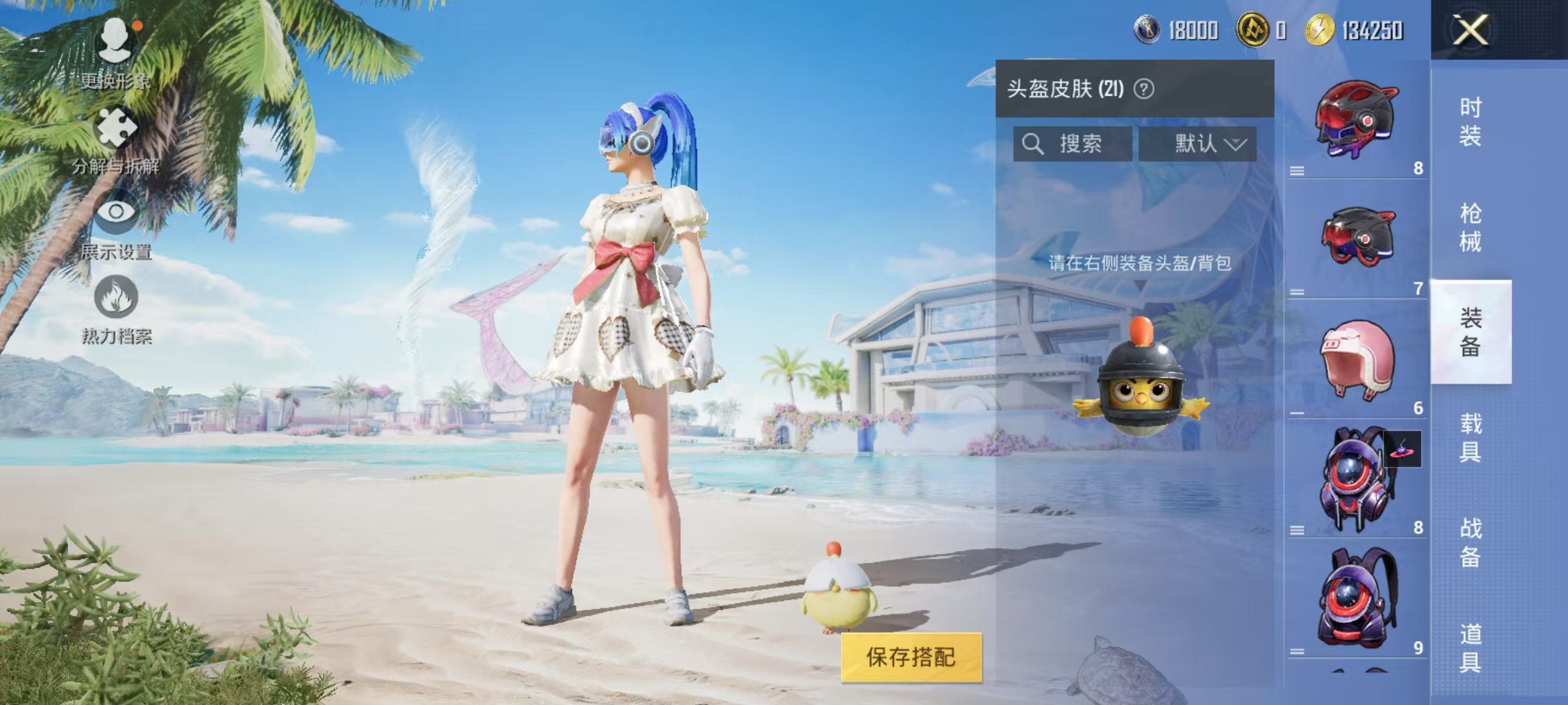 HPQK3277680和平精英账号详情图2
