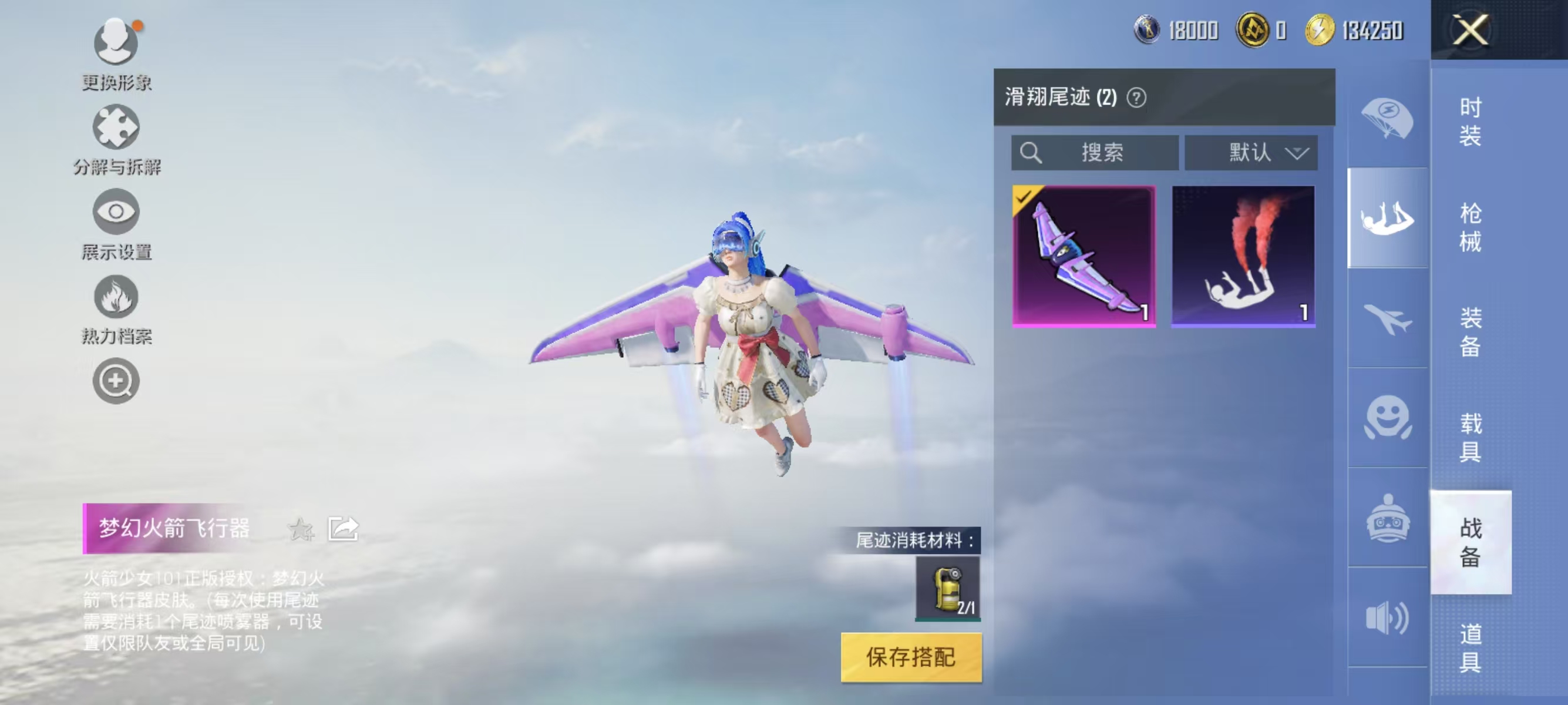 HPQK3277680和平精英账号详情图12
