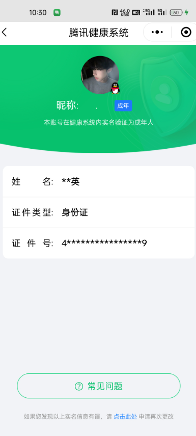 WZQM3187370王者荣耀账号详情图2 WZQM3187370王者荣耀账号详情图2