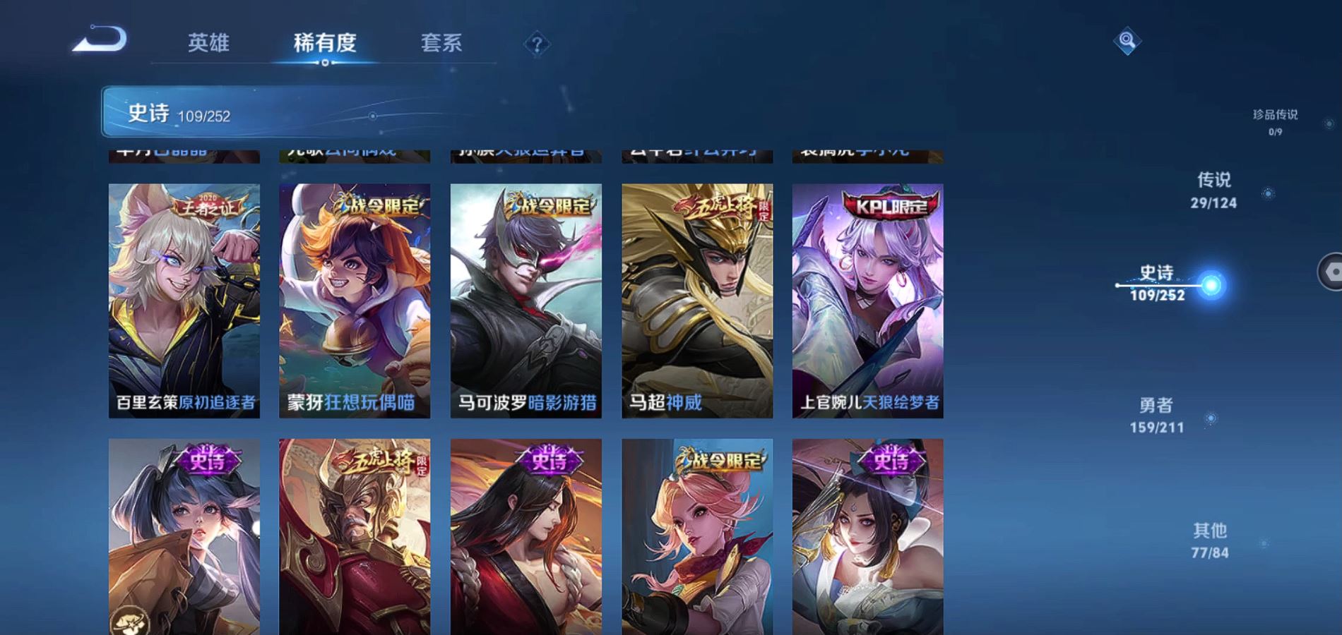 WZQM3187370王者荣耀账号详情图22 WZQM3187370王者荣耀账号详情图22