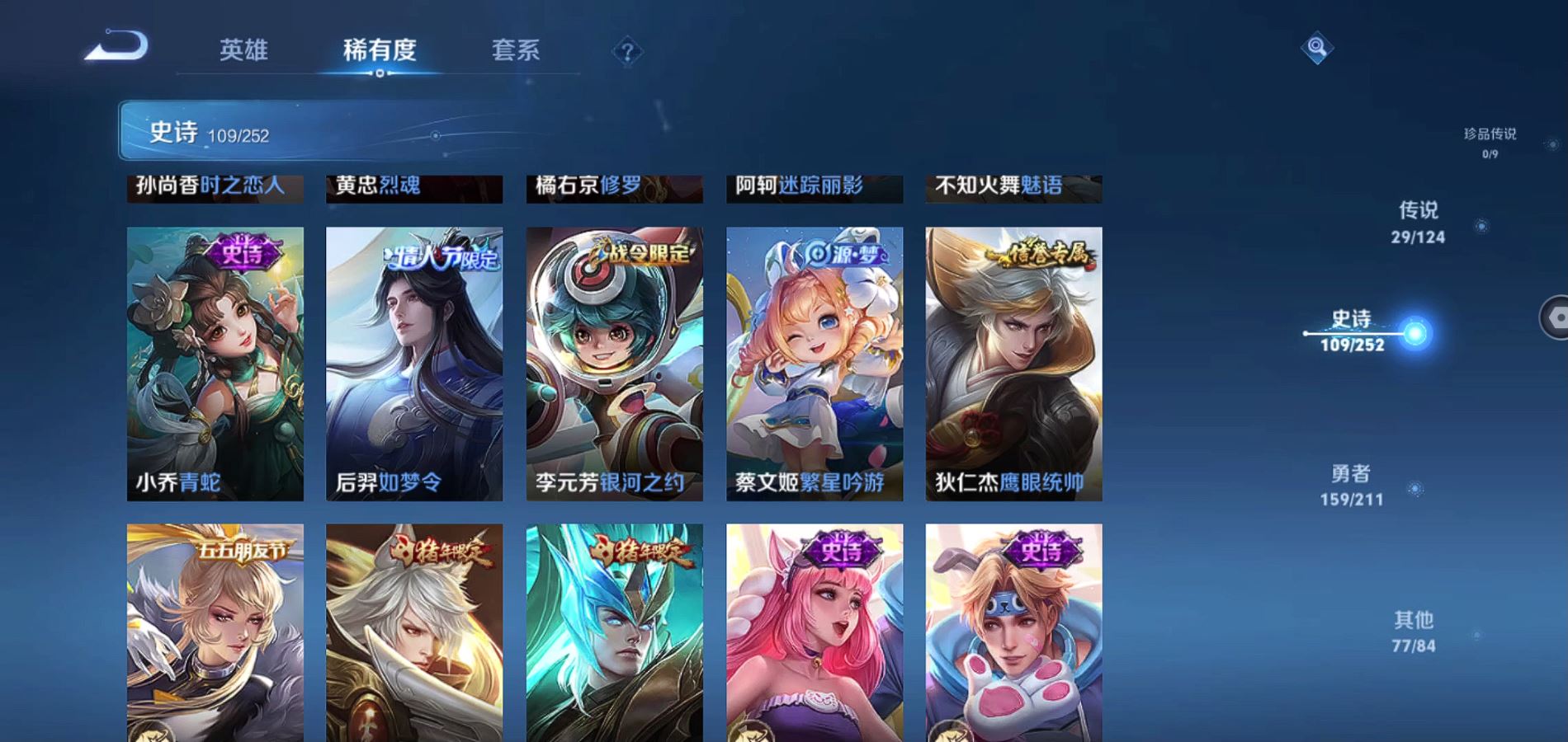 WZQM3187370王者荣耀账号详情图11 WZQM3187370王者荣耀账号详情图11