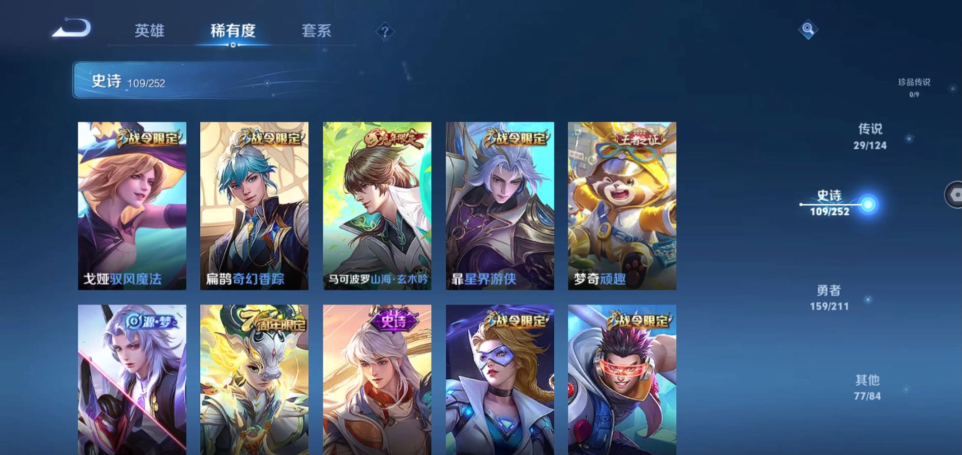 WZQM3187370王者荣耀账号详情图16 WZQM3187370王者荣耀账号详情图16