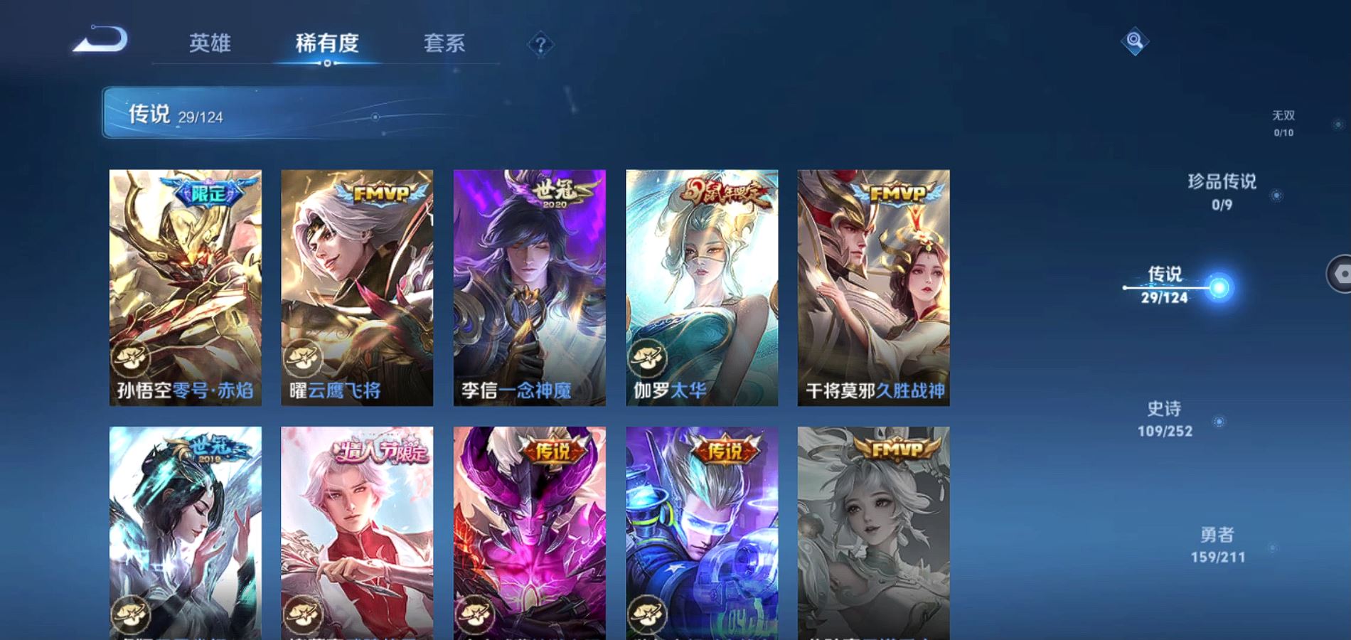 WZQM3187370王者荣耀账号详情图9 WZQM3187370王者荣耀账号详情图9