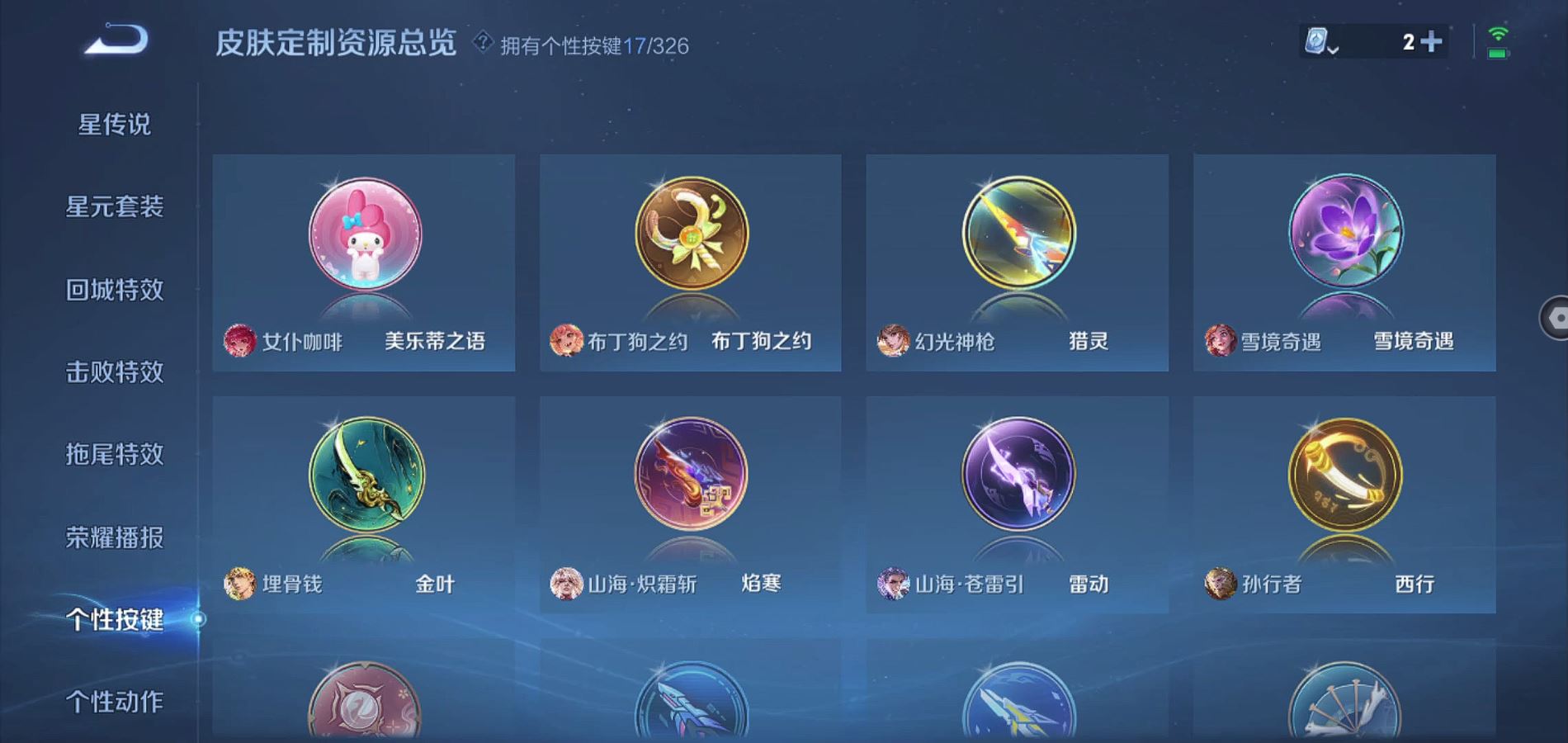WZQM3187370王者荣耀账号详情图7 WZQM3187370王者荣耀账号详情图7