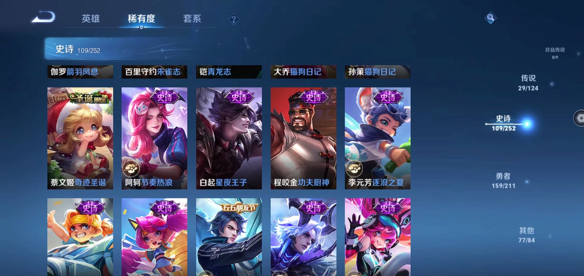 WZQM3187370王者荣耀账号详情图8 WZQM3187370王者荣耀账号详情图8