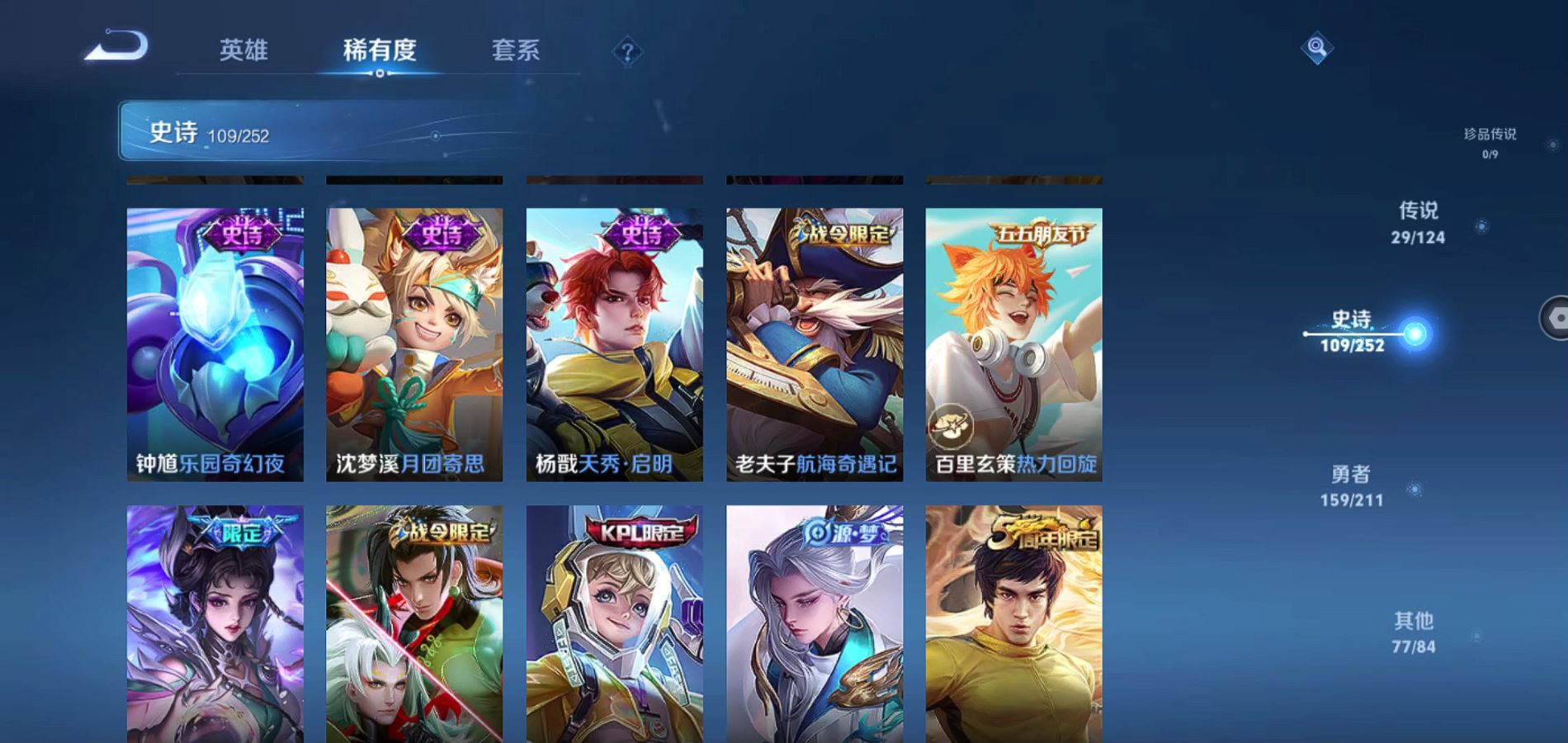 WZQM3187370王者荣耀账号详情图17 WZQM3187370王者荣耀账号详情图17