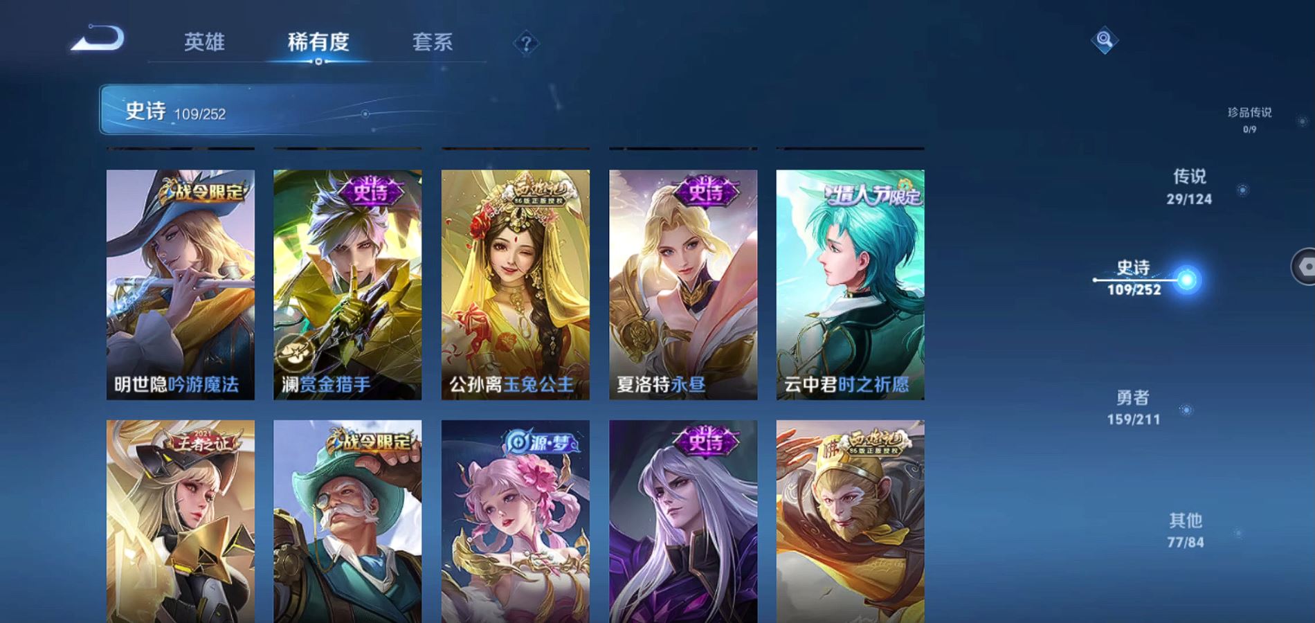 WZQM3187370王者荣耀账号详情图15 WZQM3187370王者荣耀账号详情图15