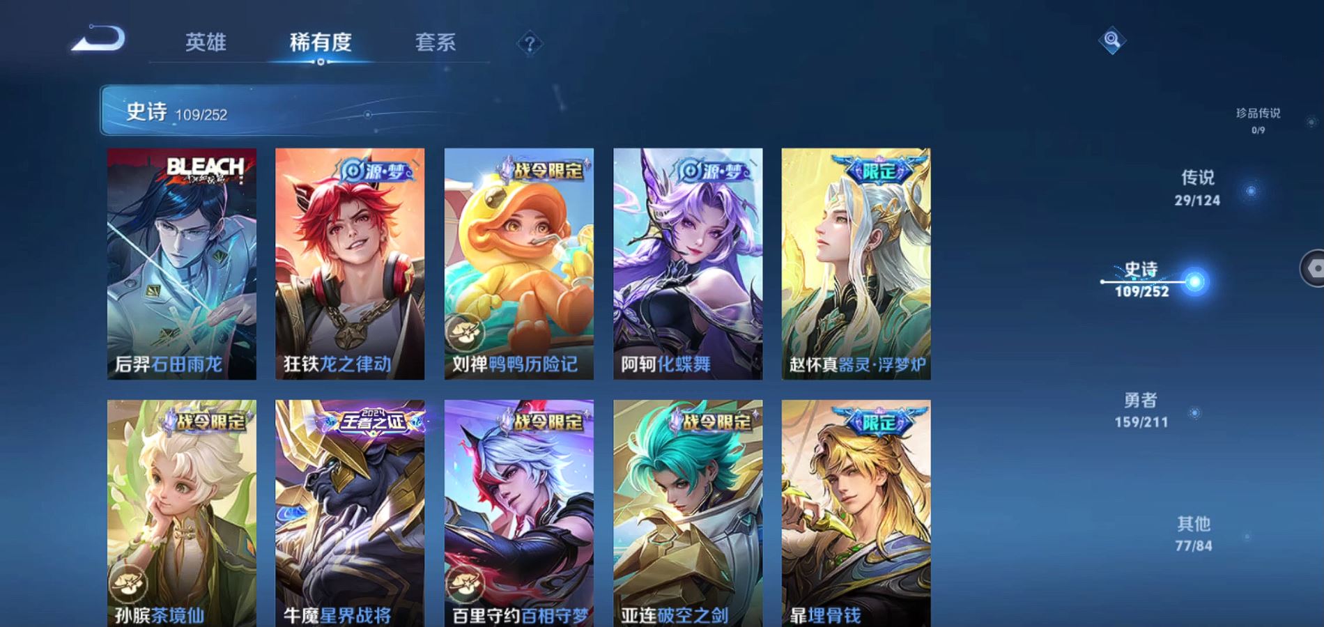 WZQM3187370王者荣耀账号详情图18 WZQM3187370王者荣耀账号详情图18