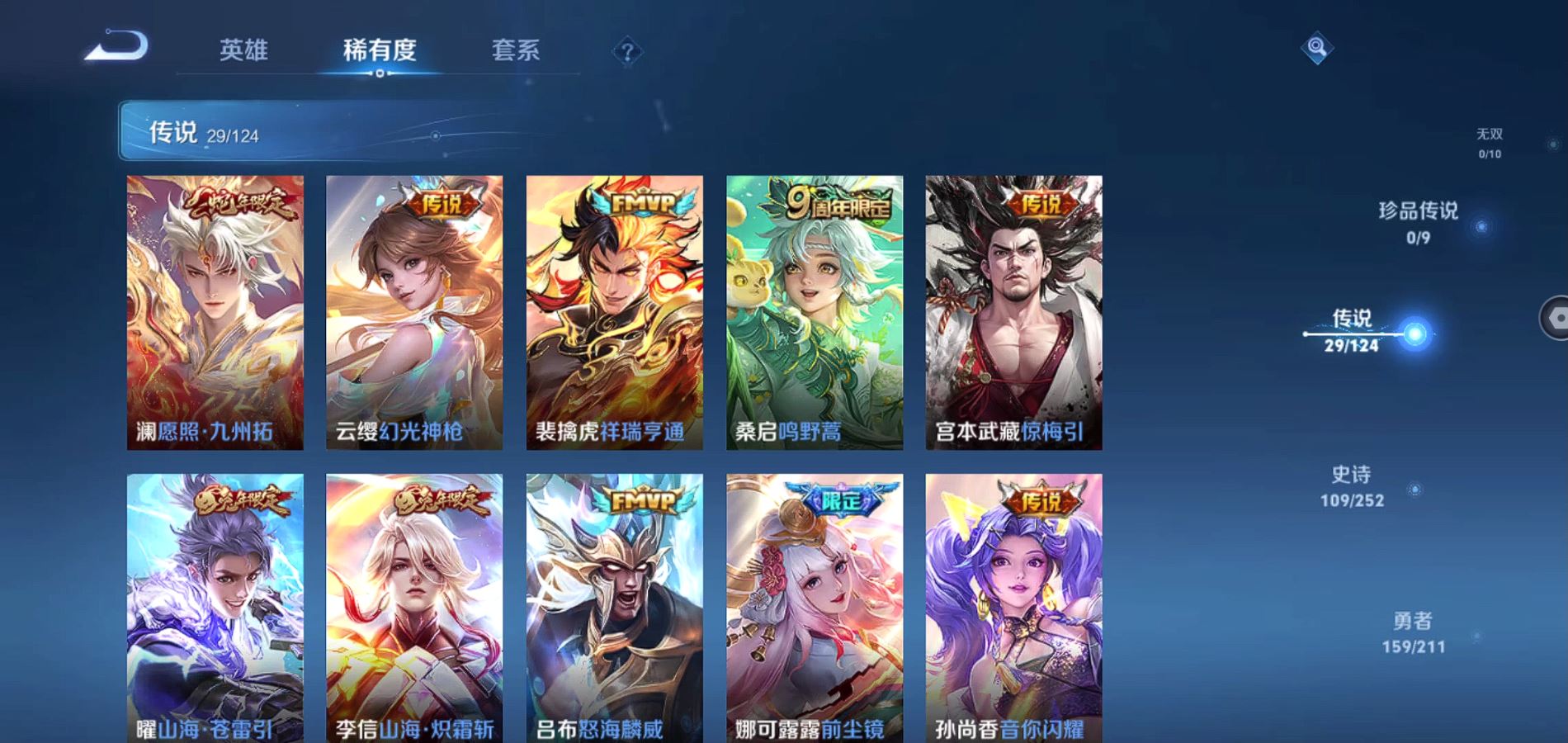 WZQM3187370王者荣耀账号详情图6 WZQM3187370王者荣耀账号详情图6
