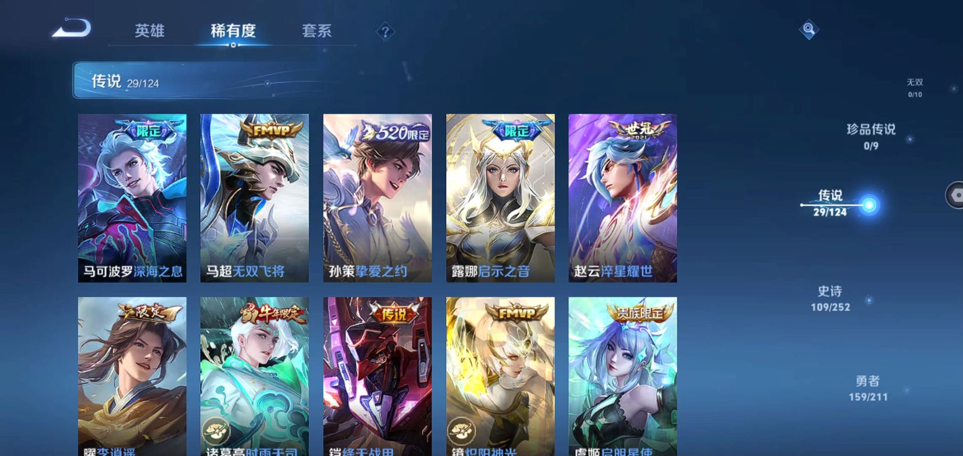 WZQM3187370王者荣耀账号详情图14 WZQM3187370王者荣耀账号详情图14