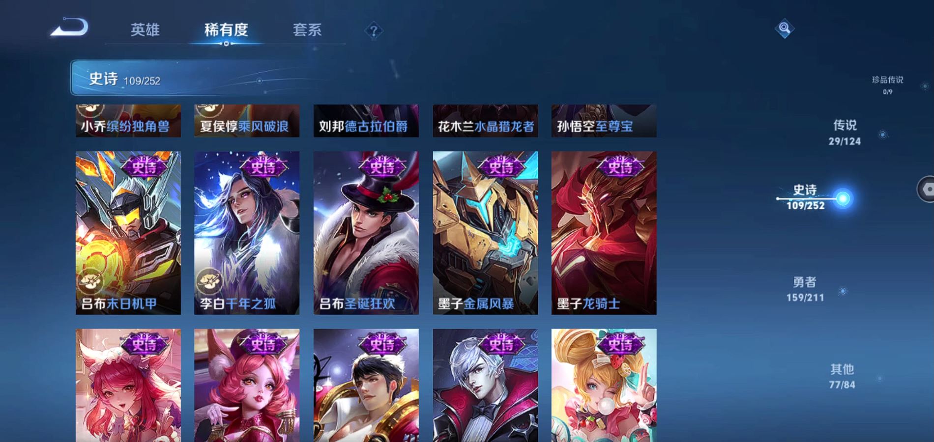 WZQM3187370王者荣耀账号详情图19 WZQM3187370王者荣耀账号详情图19