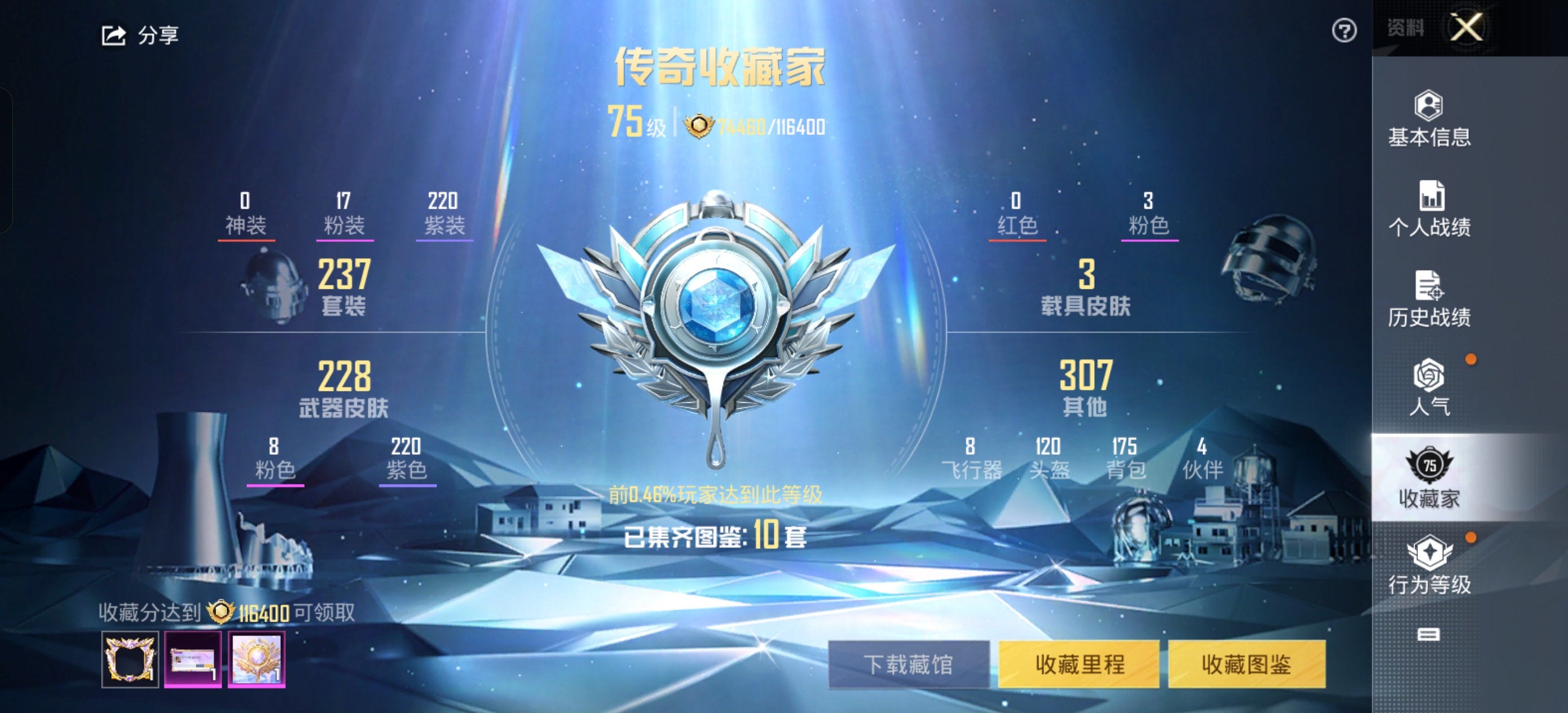 HPQK3277684和平精英账号详情图2 HPQK3277684和平精英账号详情图2